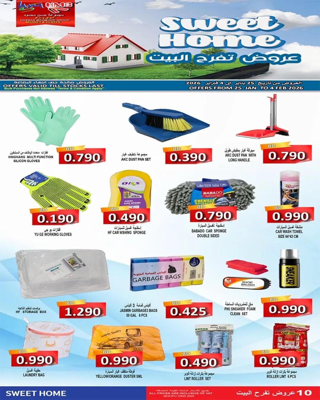 Hassan Mahmoud Markets Bahrain Offers from 25 January to 4 February 2026 Fantastic Deals