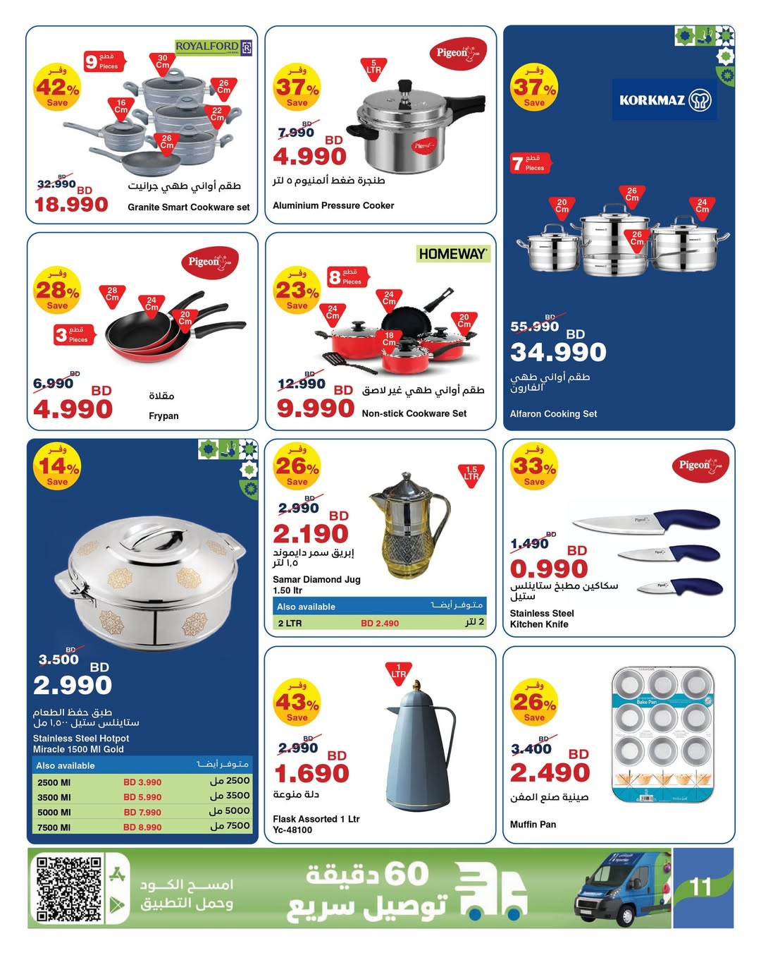 عروض هايبرماكس  سيتي سنتر و مجمع البحرين  من 26 يناير حتى 4 فبراير 2026 عروض رمضان مبارك
