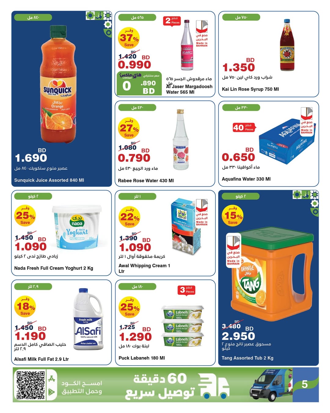 عروض هايبرماكس  سيتي سنتر و مجمع البحرين  من 26 يناير حتى 4 فبراير 2026 عروض رمضان مبارك