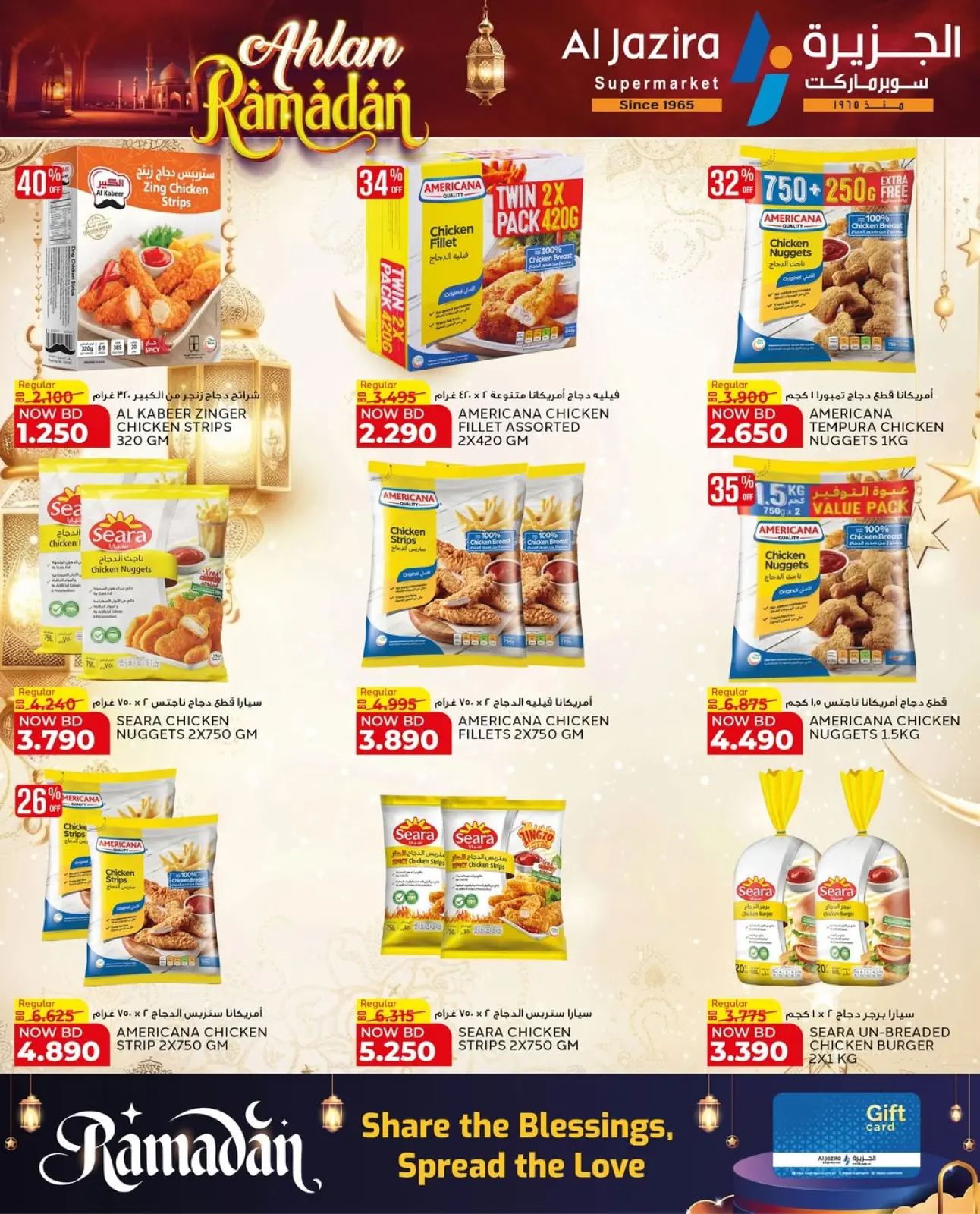 Page 20 in Welcome Ramadan Offers at Al jazira supermarket Bahrain