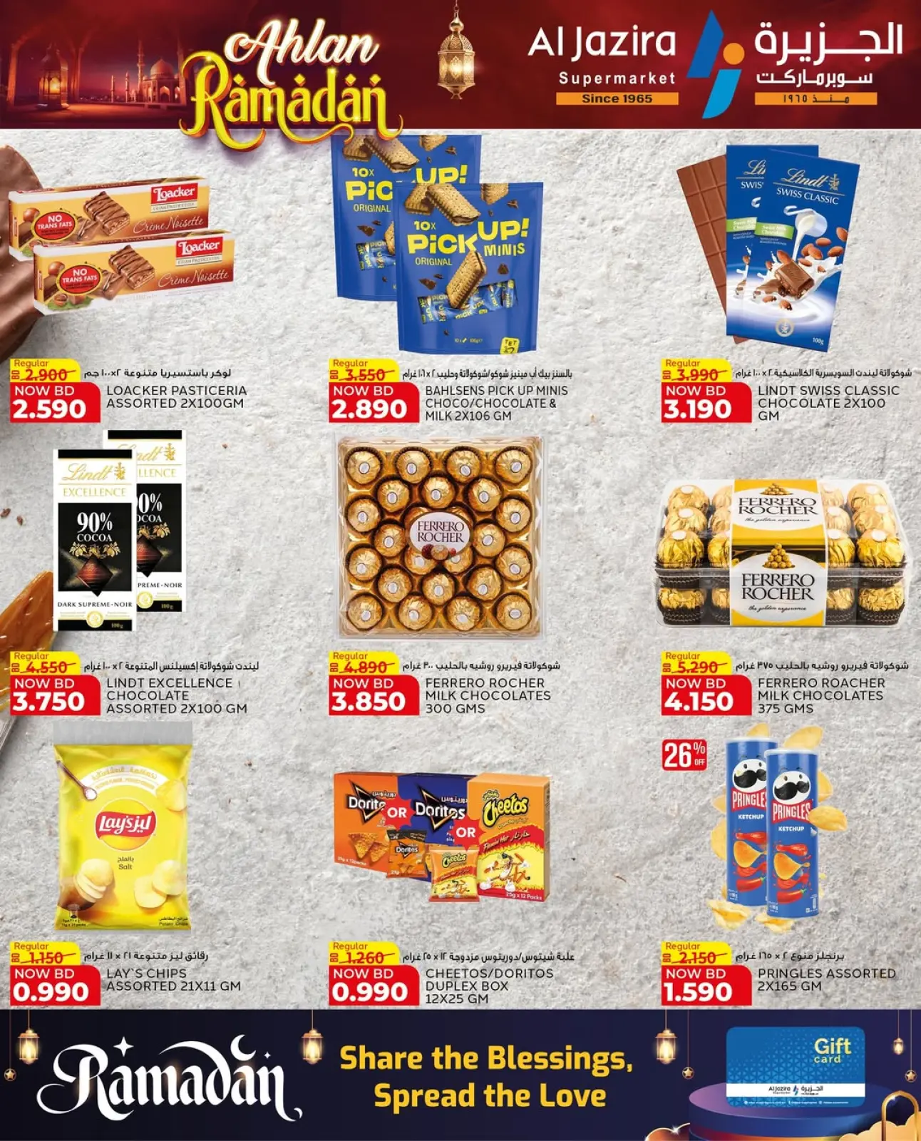 Page 45 in Welcome Ramadan Offers at Al jazira supermarket Bahrain