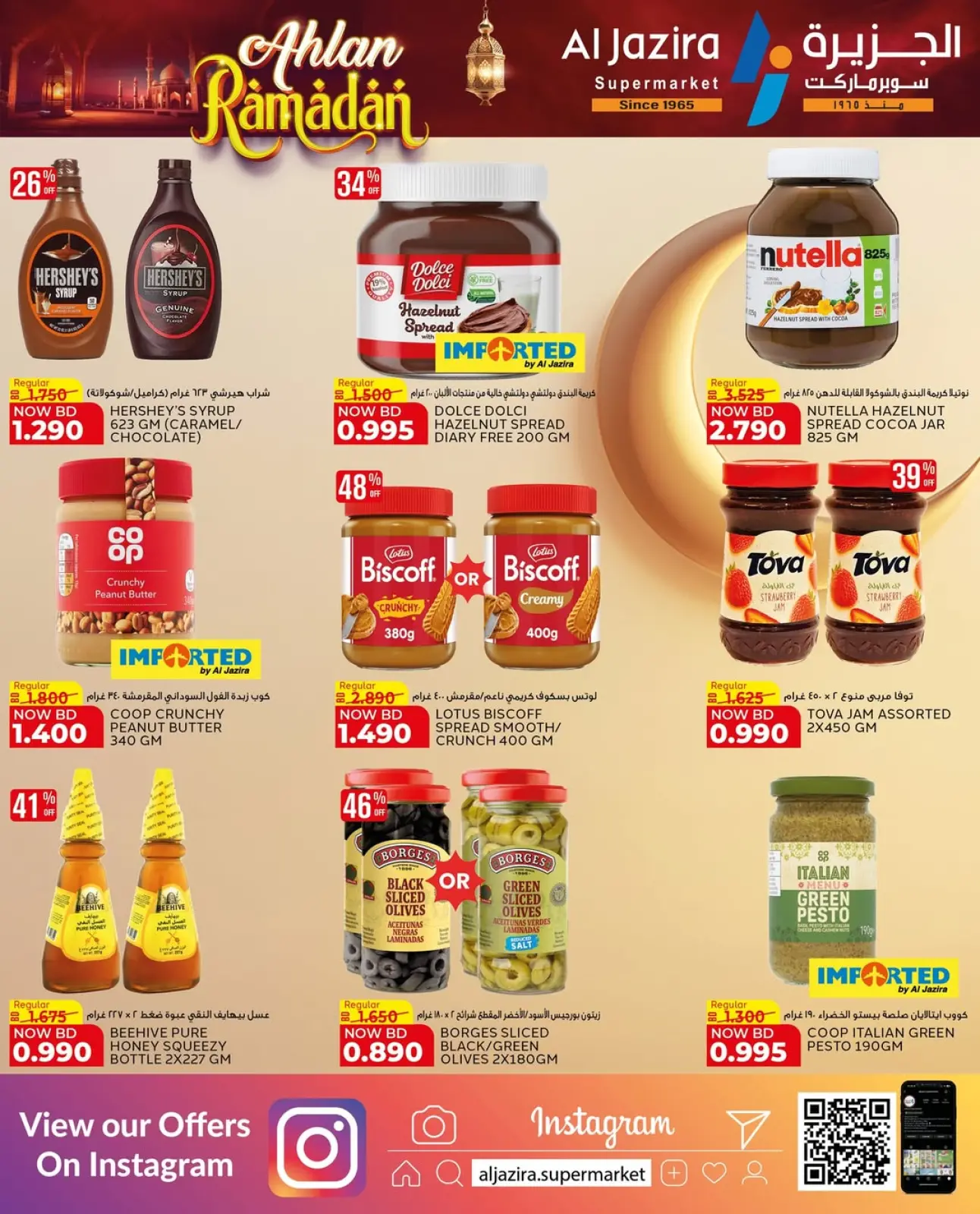 Page 34 in Welcome Ramadan Offers at Al jazira supermarket Bahrain