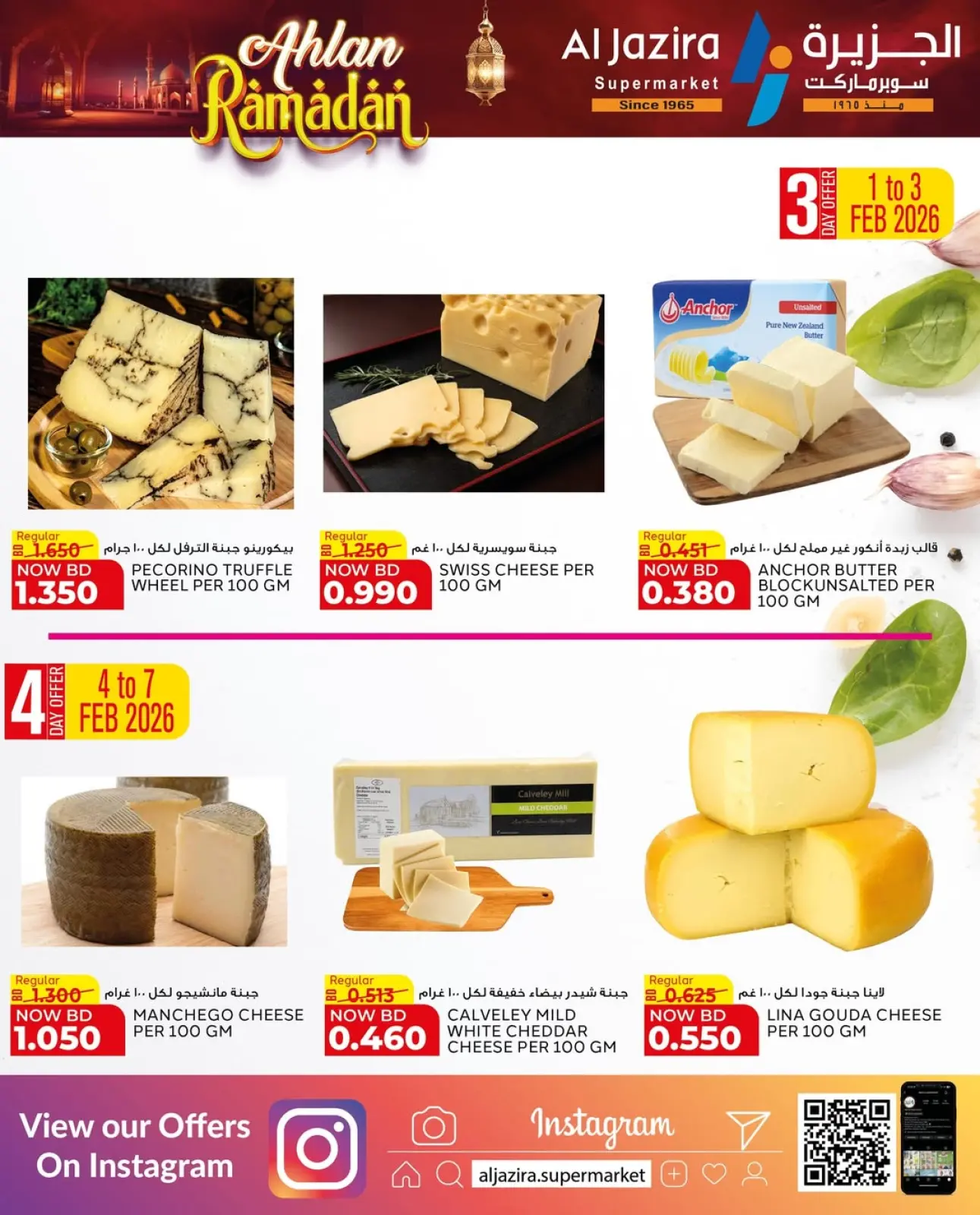 Page 64 in Welcome Ramadan Offers at Al jazira supermarket Bahrain