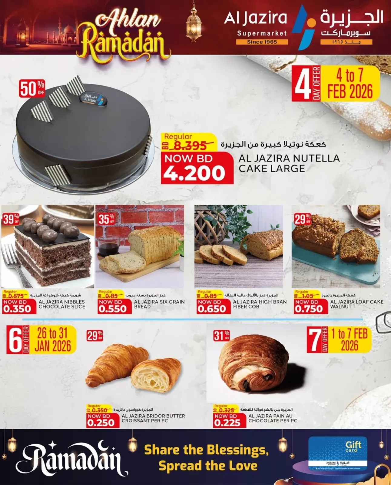 Page 61 in Welcome Ramadan Offers at Al jazira supermarket Bahrain
