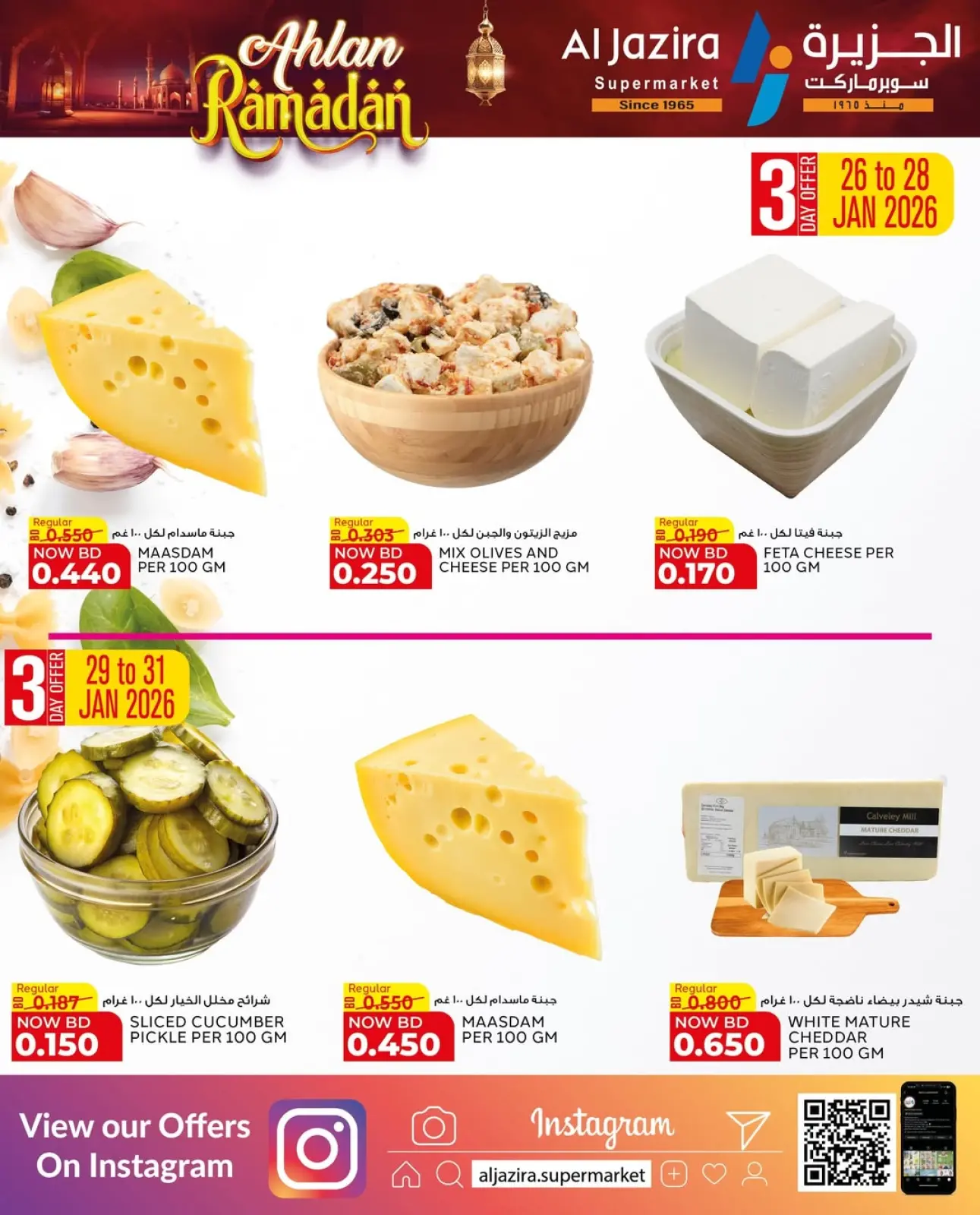 Page 65 in Welcome Ramadan Offers at Al jazira supermarket Bahrain
