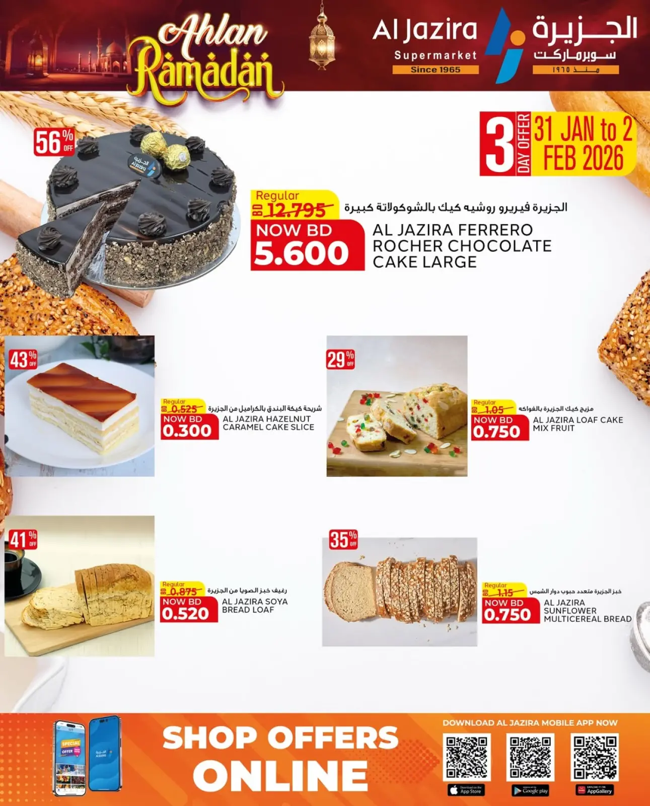 Page 62 in Welcome Ramadan Offers at Al jazira supermarket Bahrain