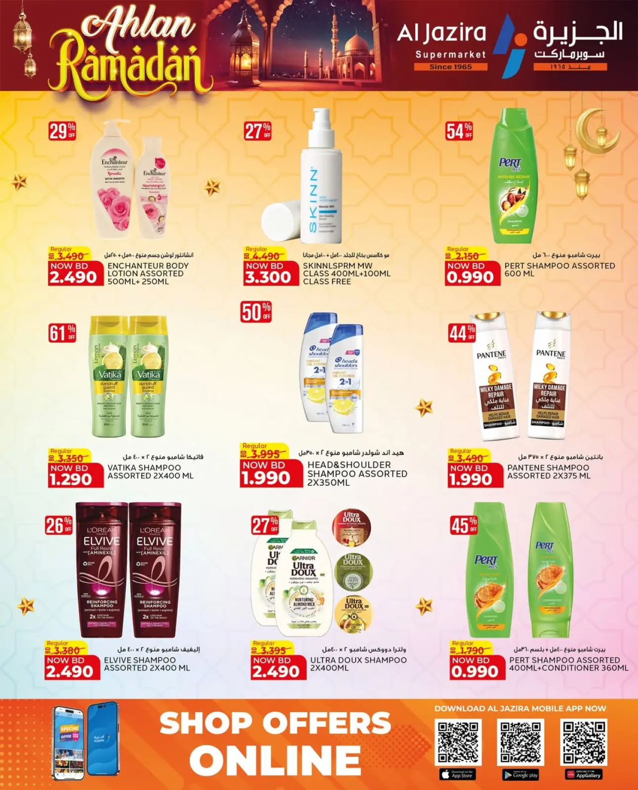 Page 13 in Welcome Ramadan Offers at Al jazira supermarket Bahrain