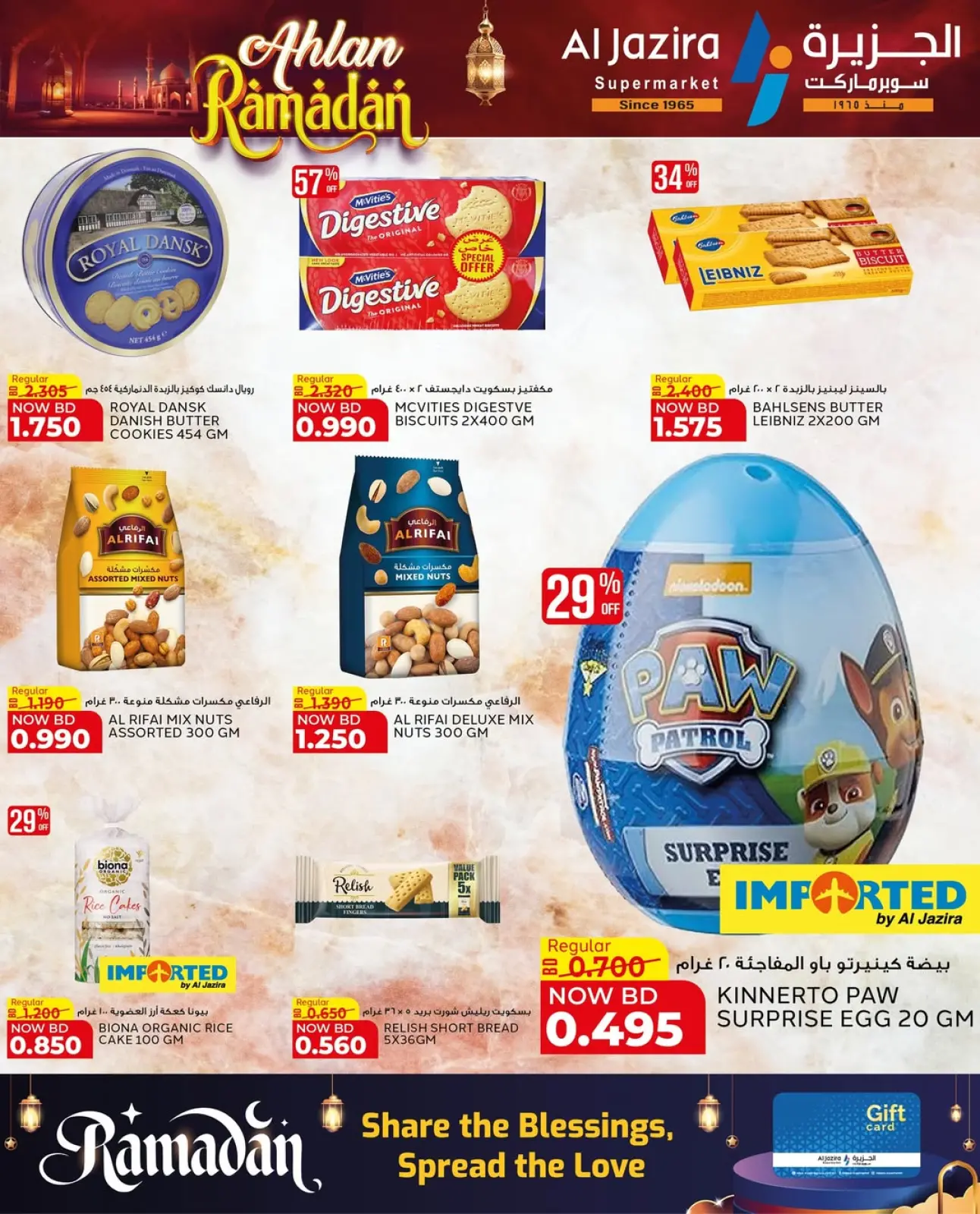 Page 47 in Welcome Ramadan Offers at Al jazira supermarket Bahrain