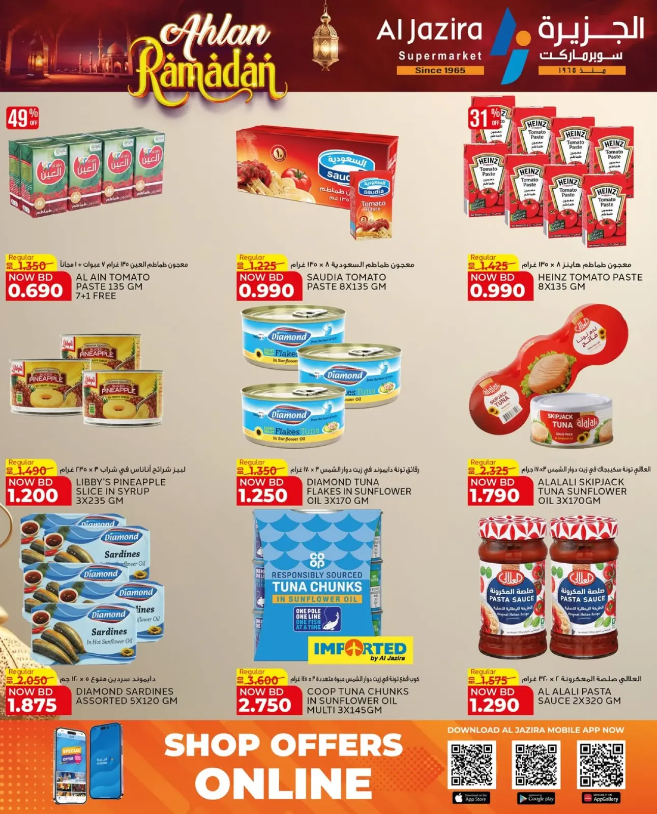 Page 35 in Welcome Ramadan Offers at Al jazira supermarket Bahrain