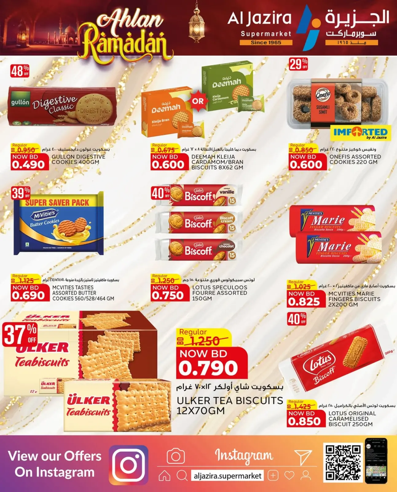 Page 49 in Welcome Ramadan Offers at Al jazira supermarket Bahrain