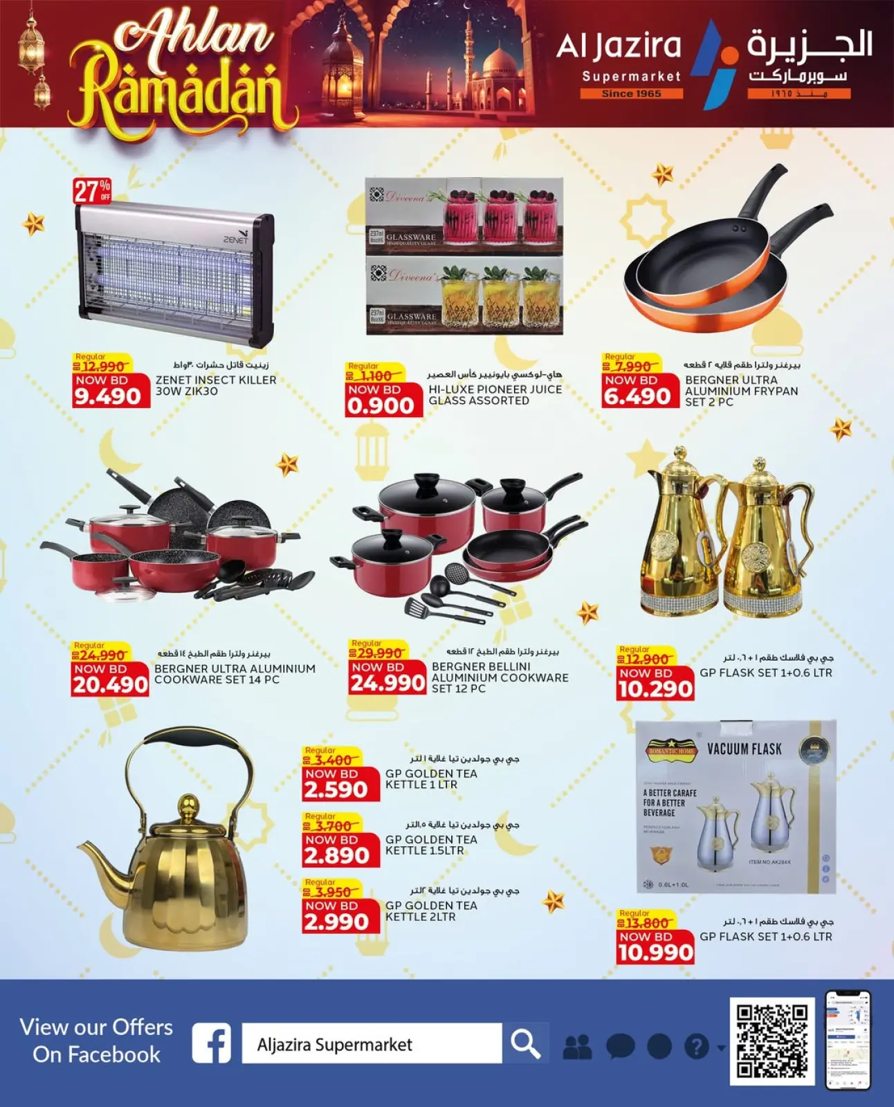 Page 8 in Welcome Ramadan Offers at Al jazira supermarket Bahrain