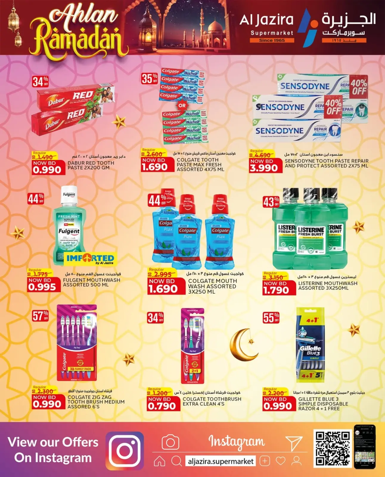 Page 15 in Welcome Ramadan Offers at Al jazira supermarket Bahrain