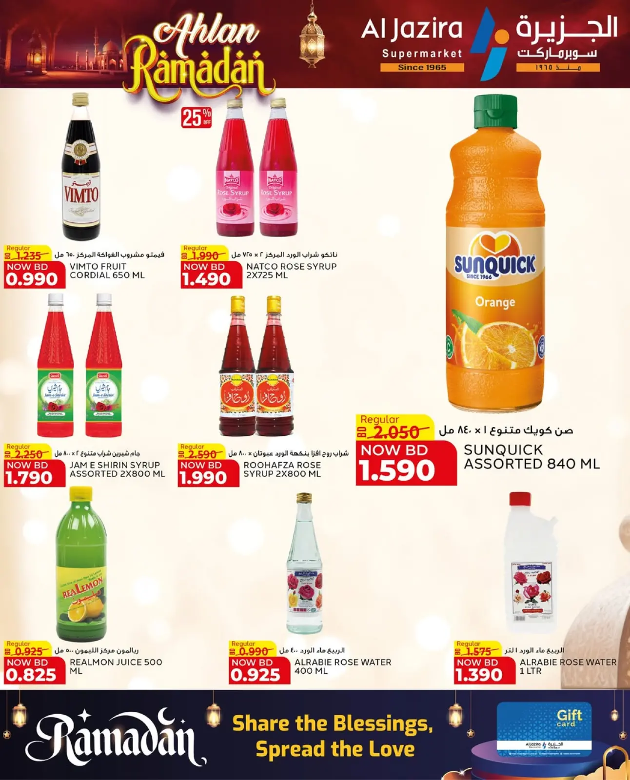 Page 31 in Welcome Ramadan Offers at Al jazira supermarket Bahrain