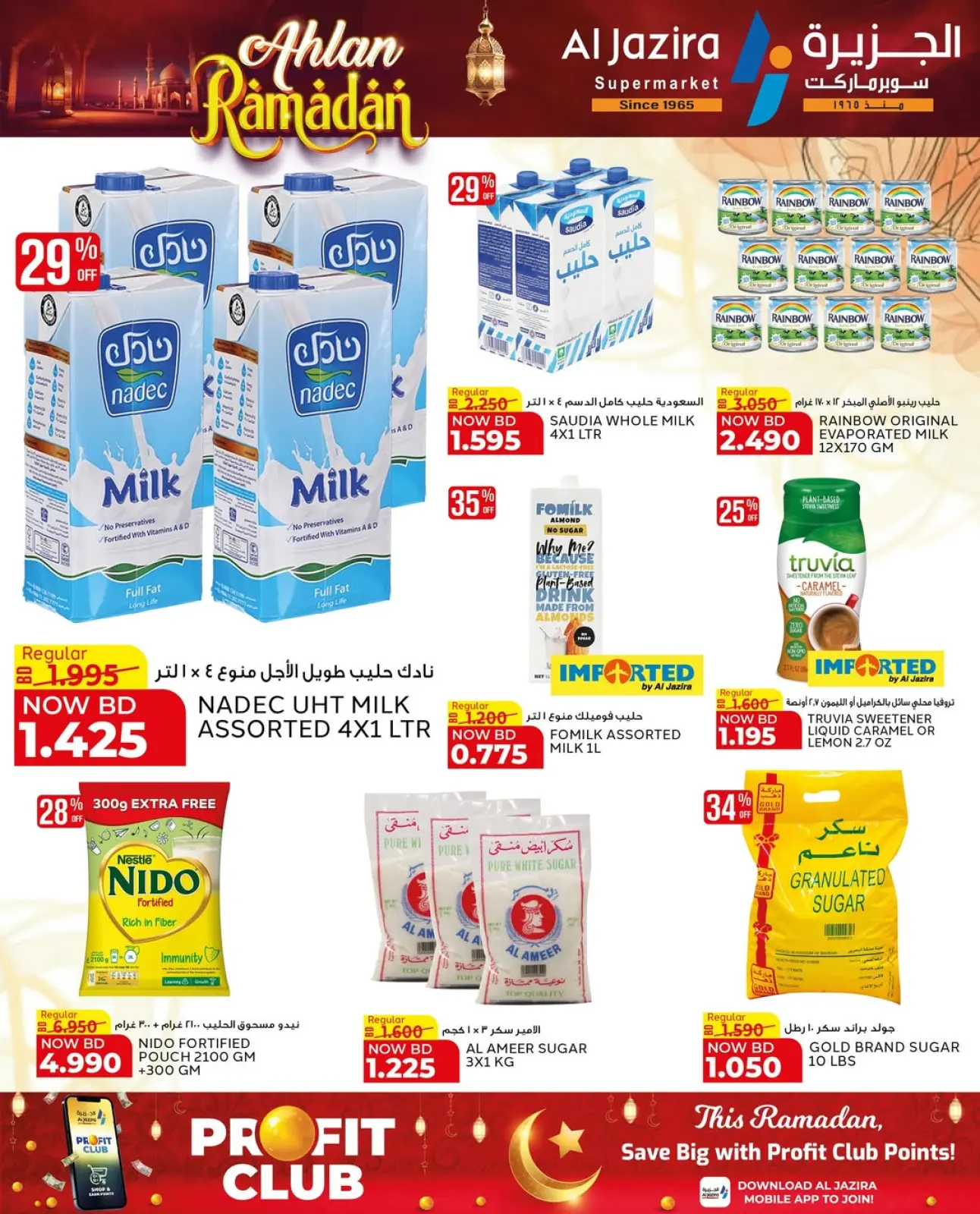 Page 52 in Welcome Ramadan Offers at Al jazira supermarket Bahrain
