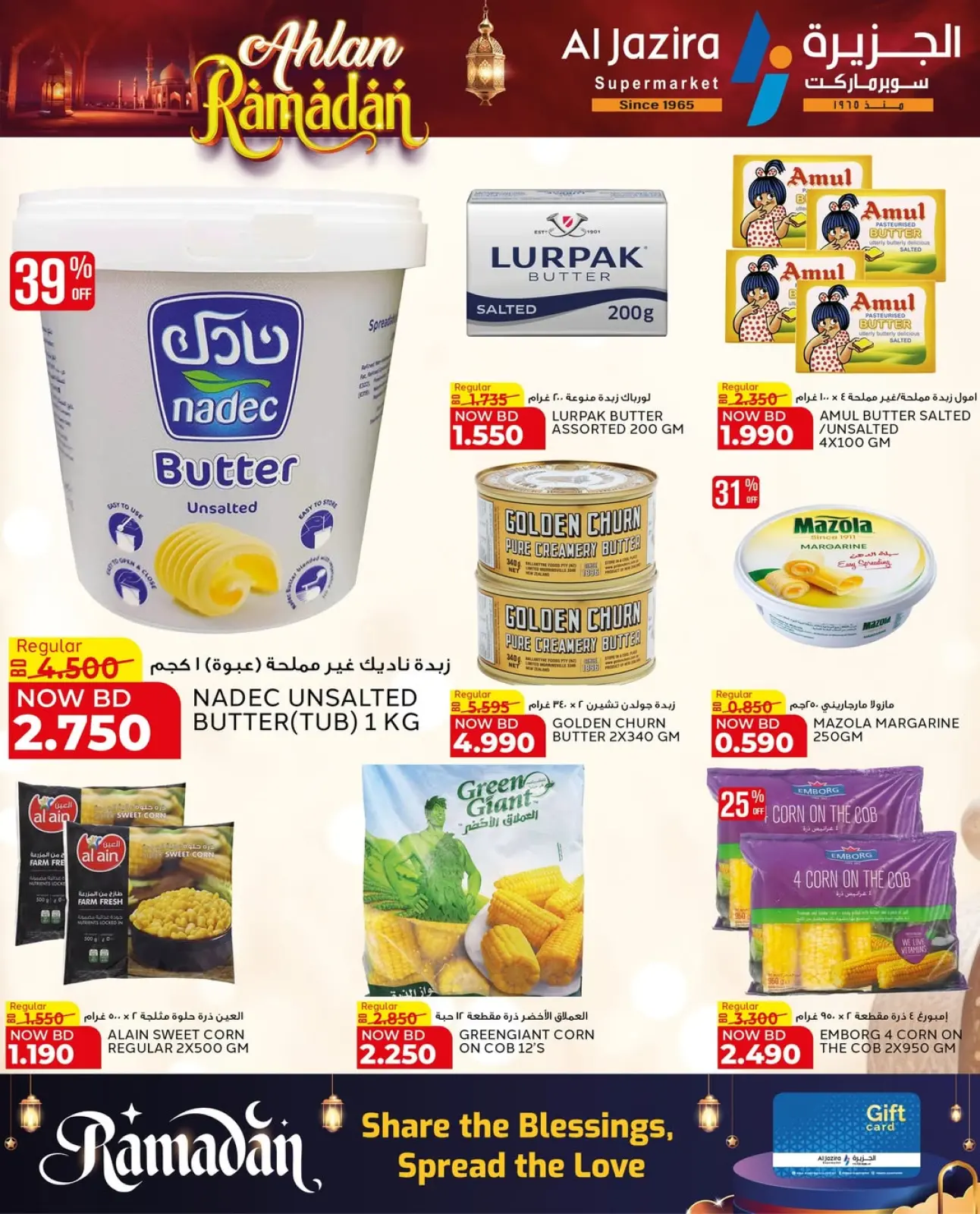 Page 24 in Welcome Ramadan Offers at Al jazira supermarket Bahrain