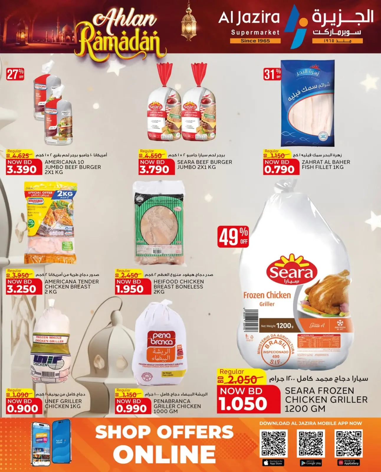 Page 19 in Welcome Ramadan Offers at Al jazira supermarket Bahrain