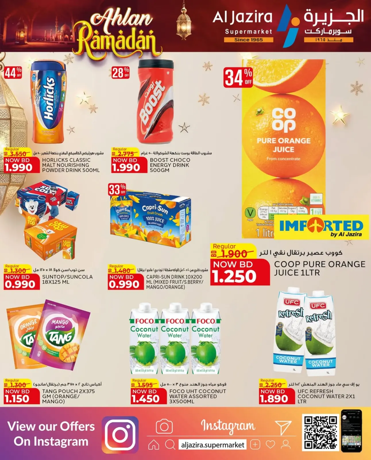 Page 30 in Welcome Ramadan Offers at Al jazira supermarket Bahrain