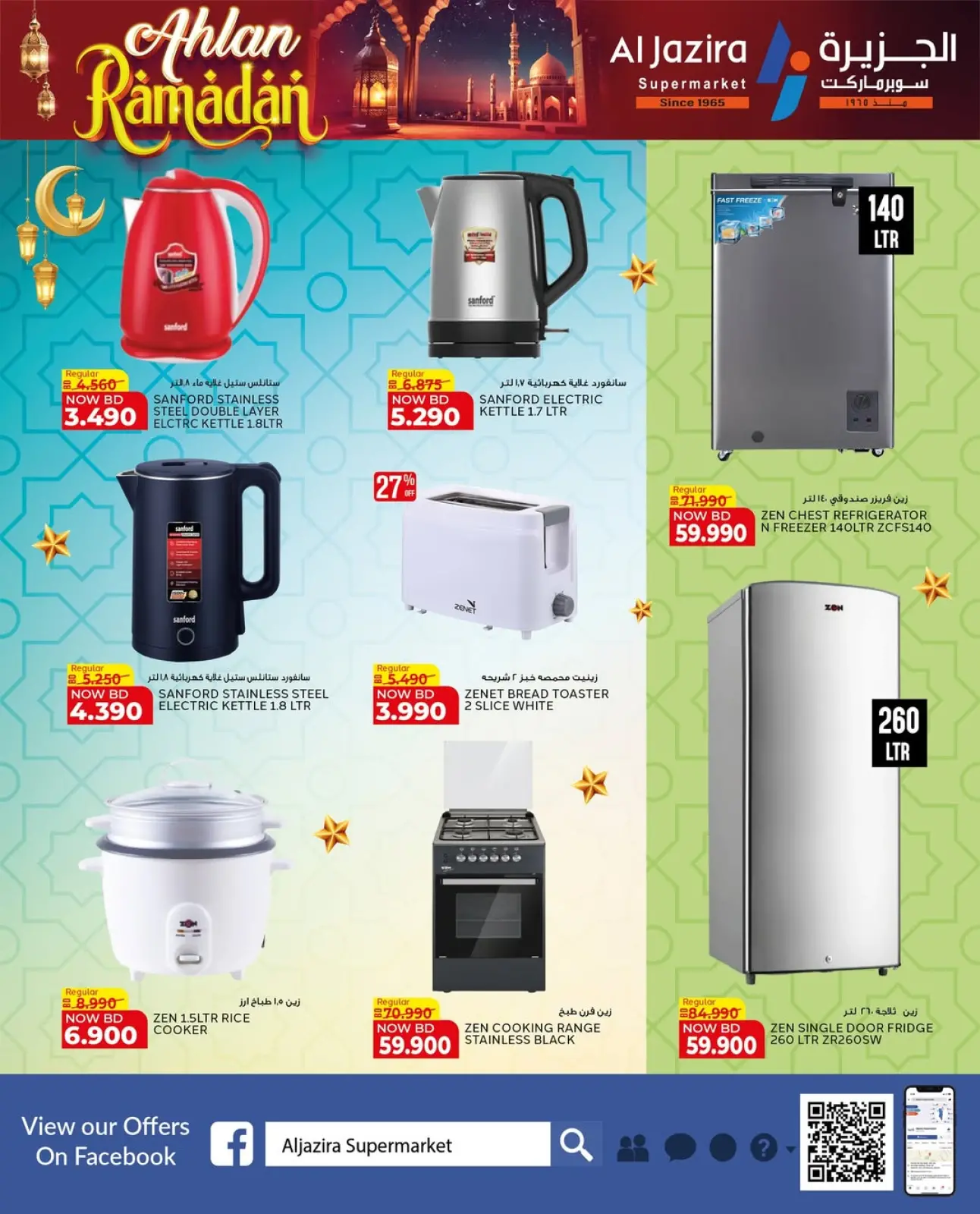 Page 9 in Welcome Ramadan Offers at Al jazira supermarket Bahrain