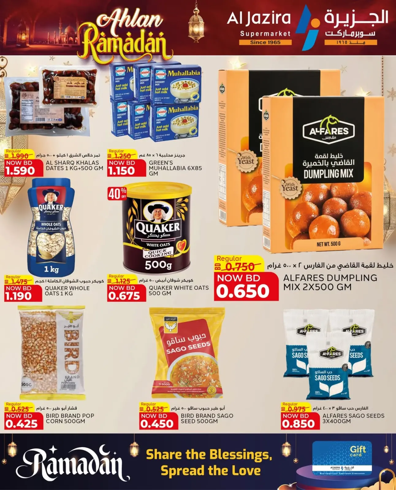 Page 39 in Welcome Ramadan Offers at Al jazira supermarket Bahrain