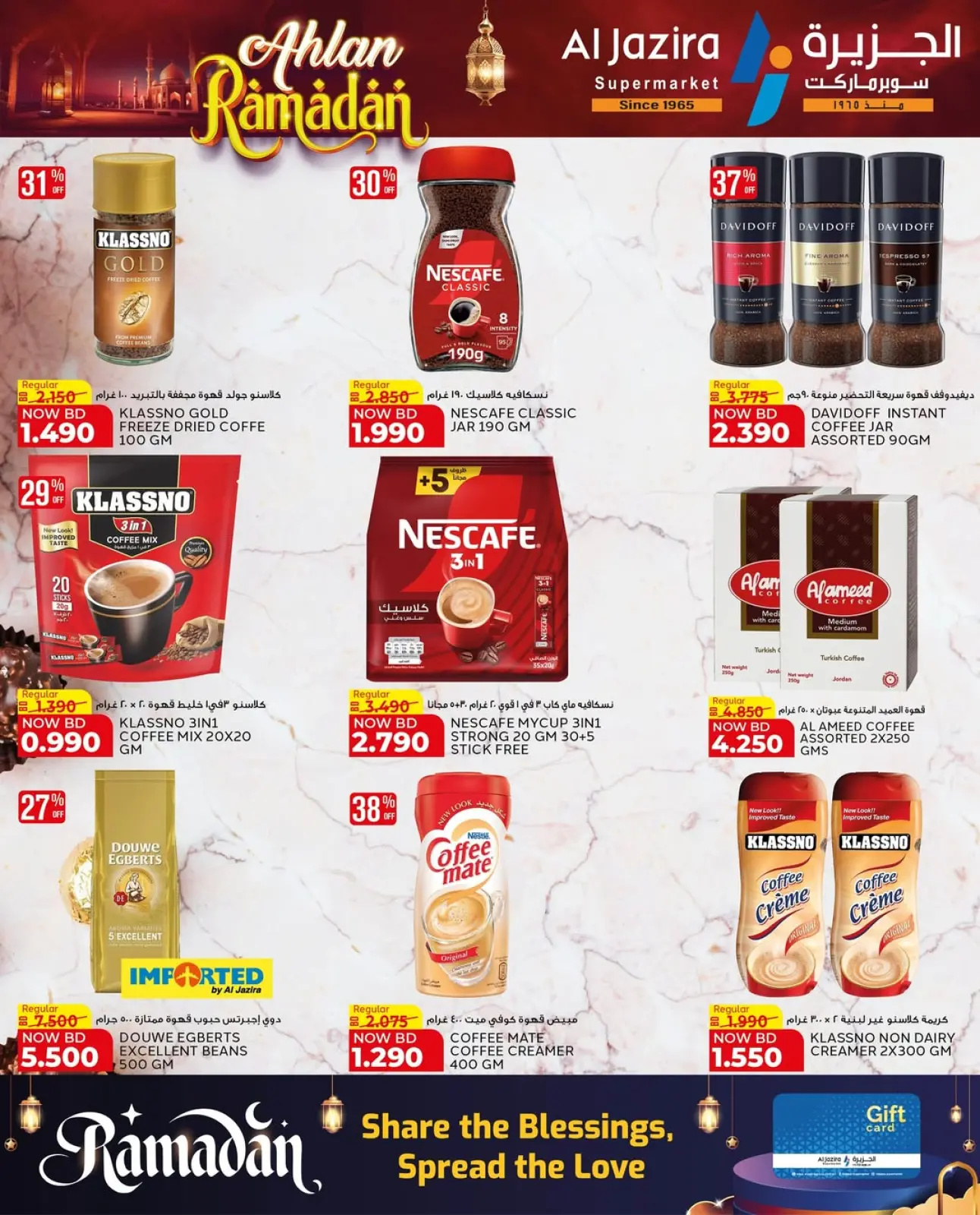 Page 50 in Welcome Ramadan Offers at Al jazira supermarket Bahrain