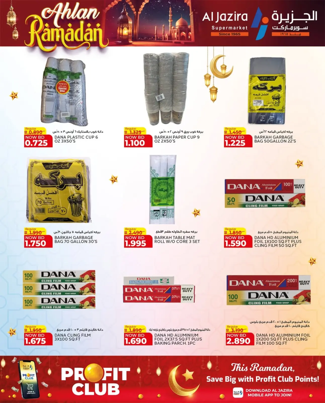 Page 4 in Welcome Ramadan Offers at Al jazira supermarket Bahrain