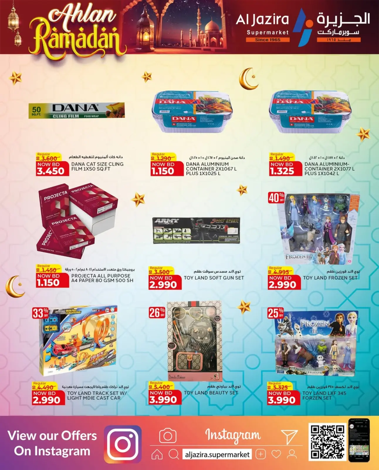 Page 3 in Welcome Ramadan Offers at Al jazira supermarket Bahrain