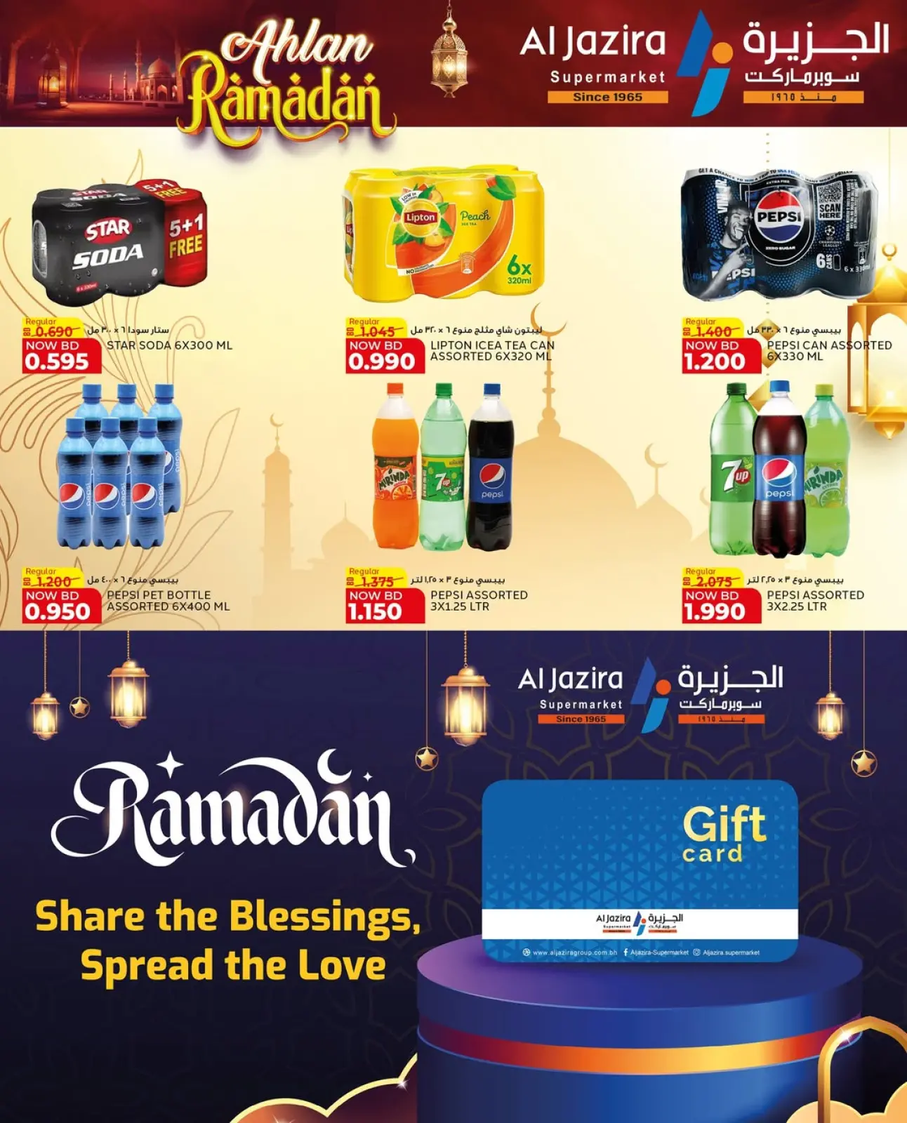 Page 29 in Welcome Ramadan Offers at Al jazira supermarket Bahrain