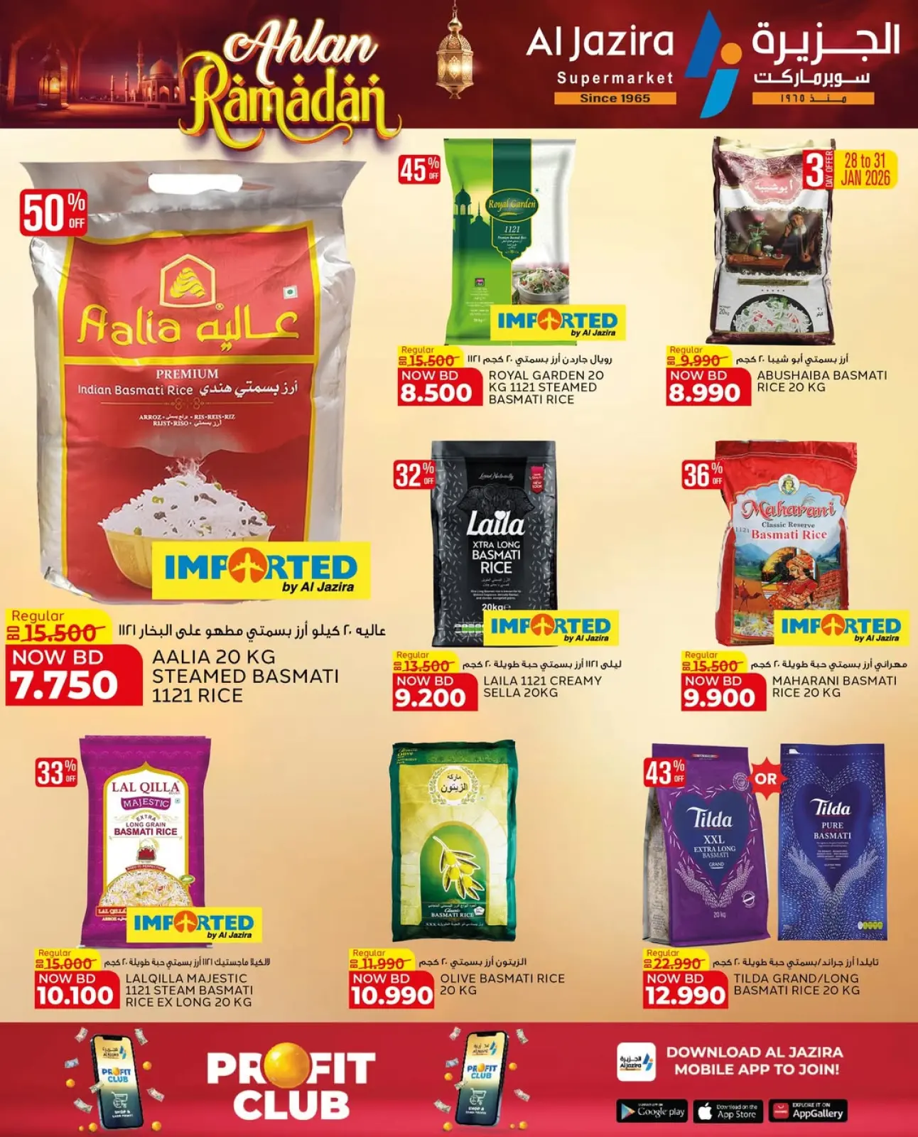 Page 57 in Welcome Ramadan Offers at Al jazira supermarket Bahrain
