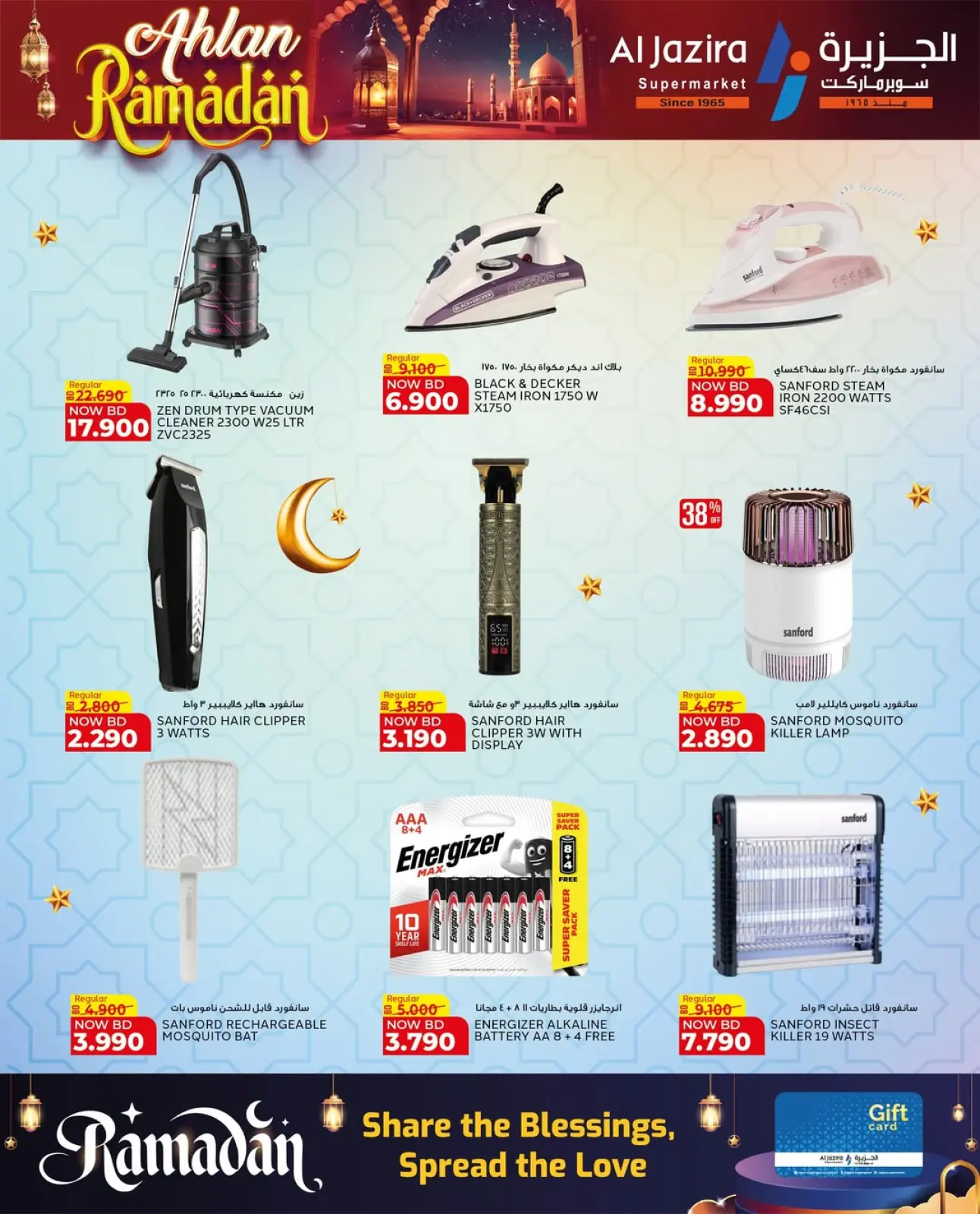 Page 6 in Welcome Ramadan Offers at Al jazira supermarket Bahrain