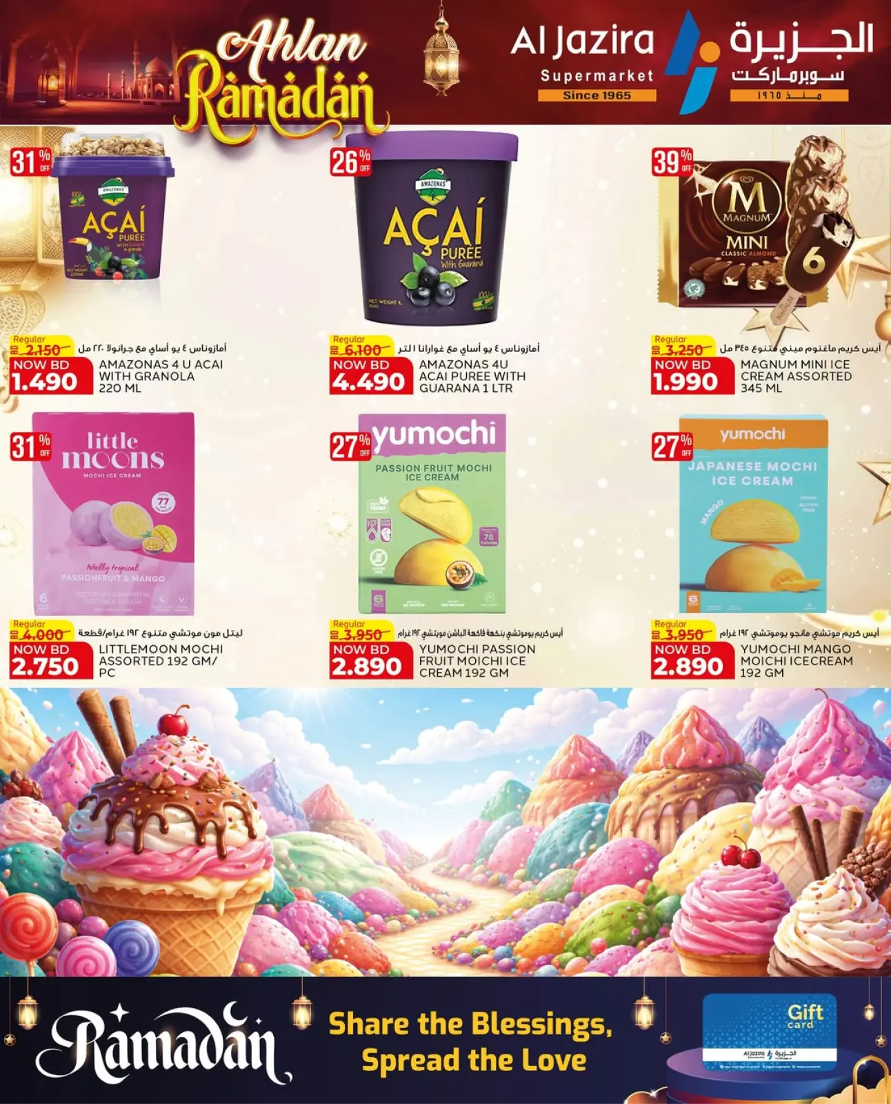 Page 28 in Welcome Ramadan Offers at Al jazira supermarket Bahrain