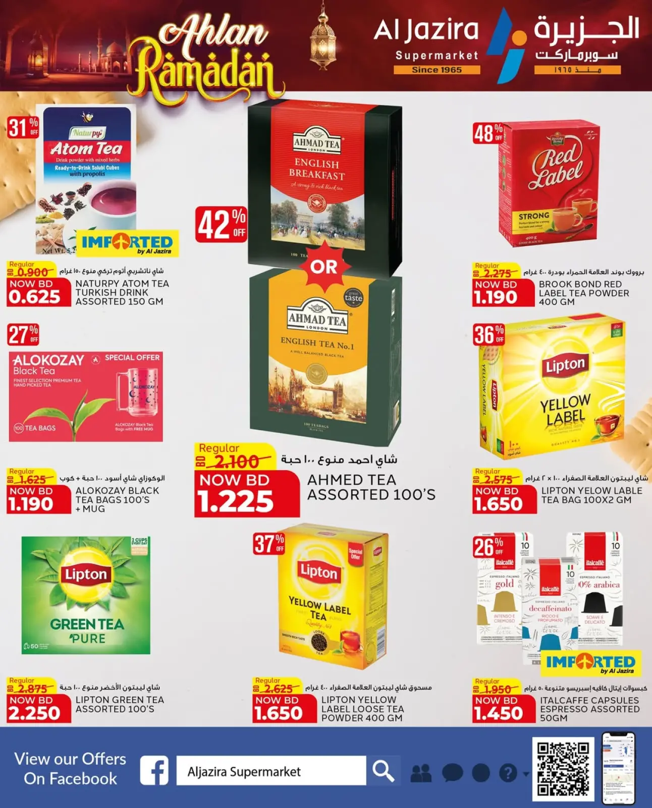 Page 51 in Welcome Ramadan Offers at Al jazira supermarket Bahrain