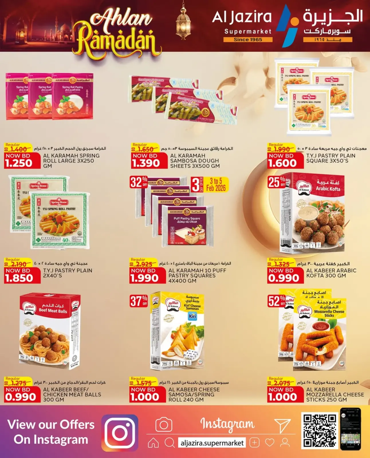 Page 21 in Welcome Ramadan Offers at Al jazira supermarket Bahrain