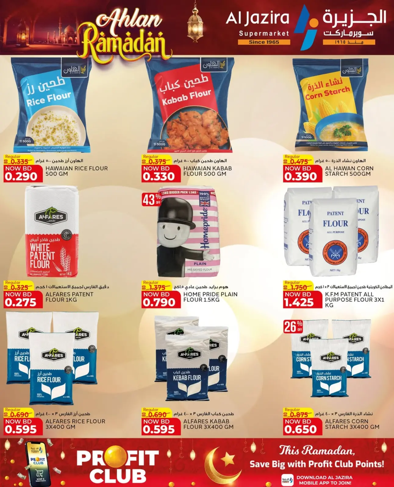 Page 42 in Welcome Ramadan Offers at Al jazira supermarket Bahrain