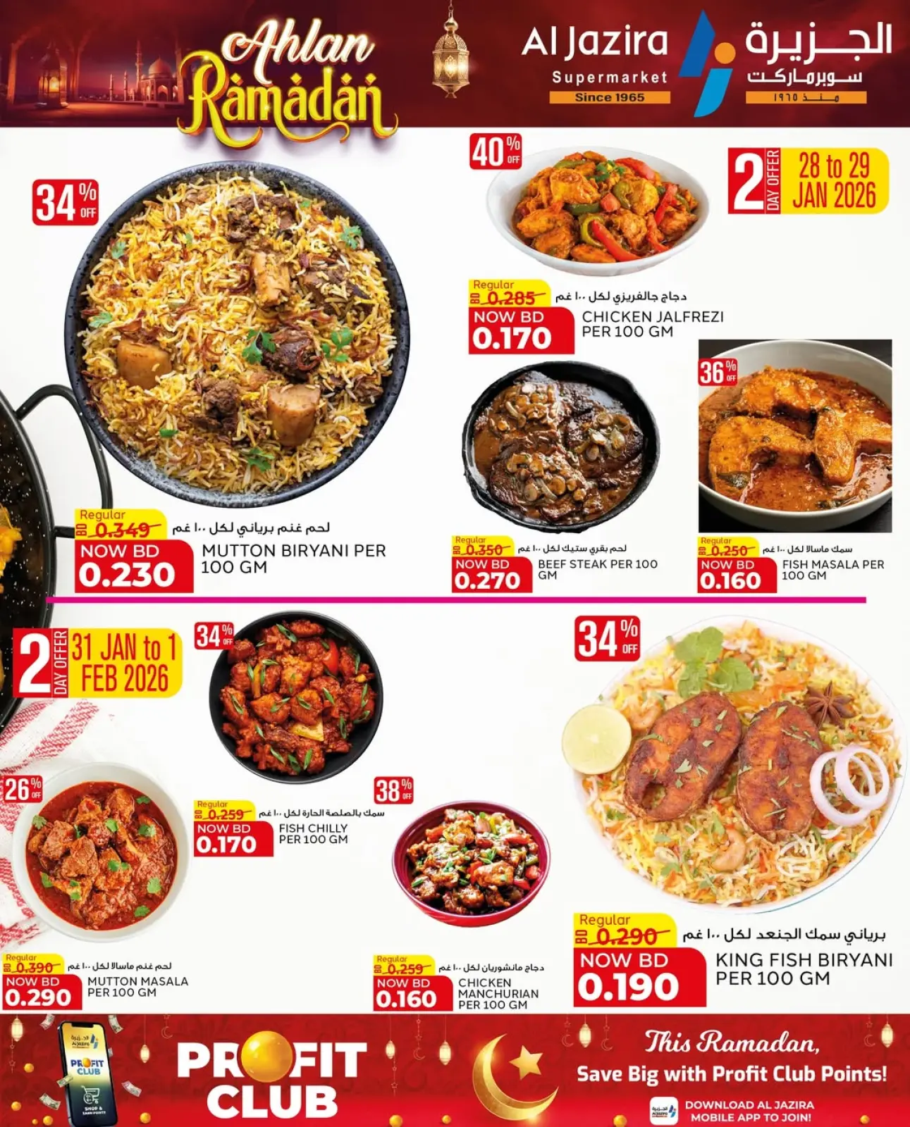 Page 67 in Welcome Ramadan Offers at Al jazira supermarket Bahrain