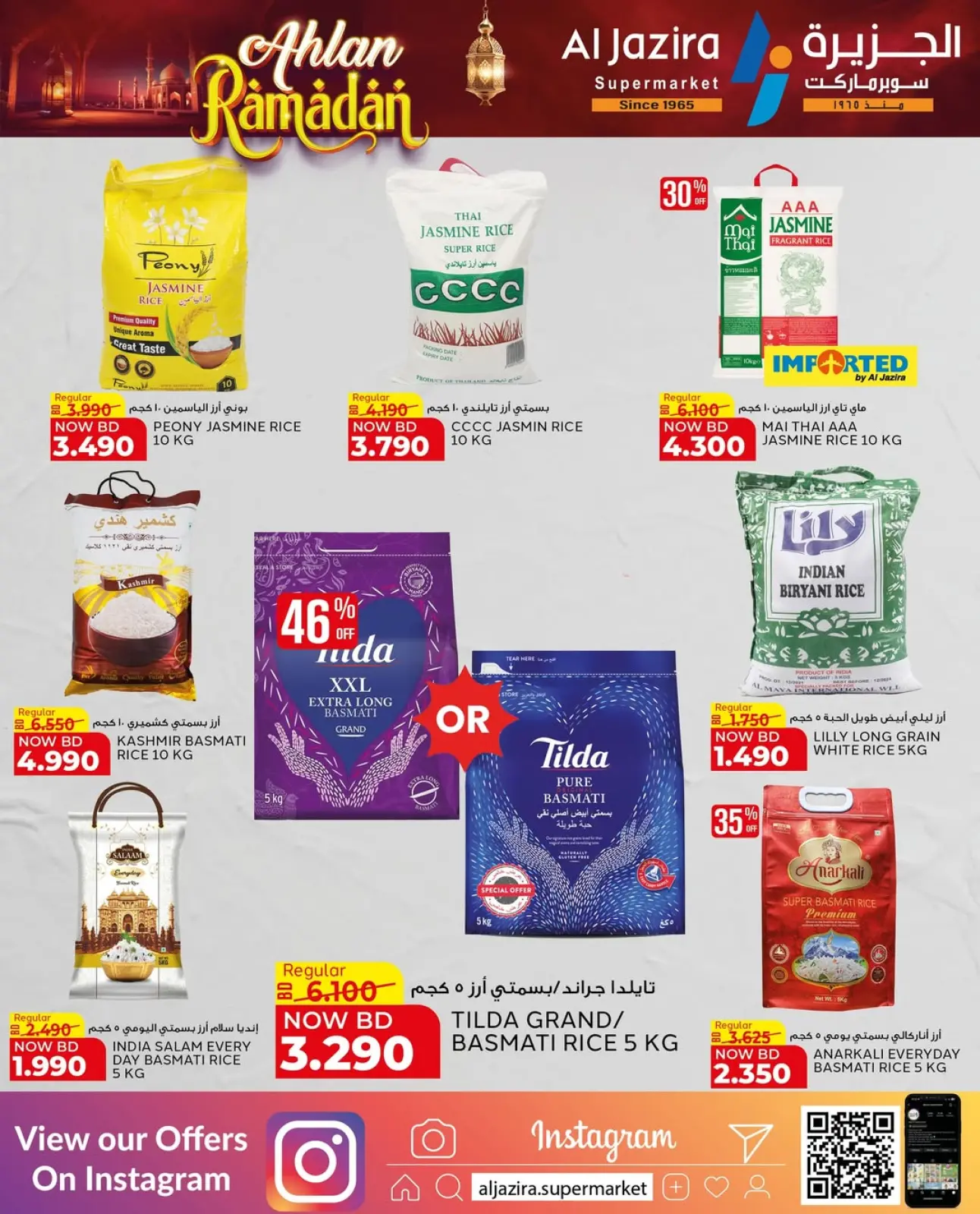 Page 58 in Welcome Ramadan Offers at Al jazira supermarket Bahrain