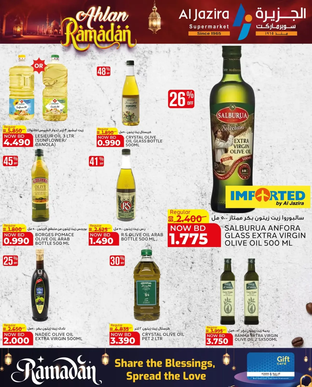 Page 54 in Welcome Ramadan Offers at Al jazira supermarket Bahrain