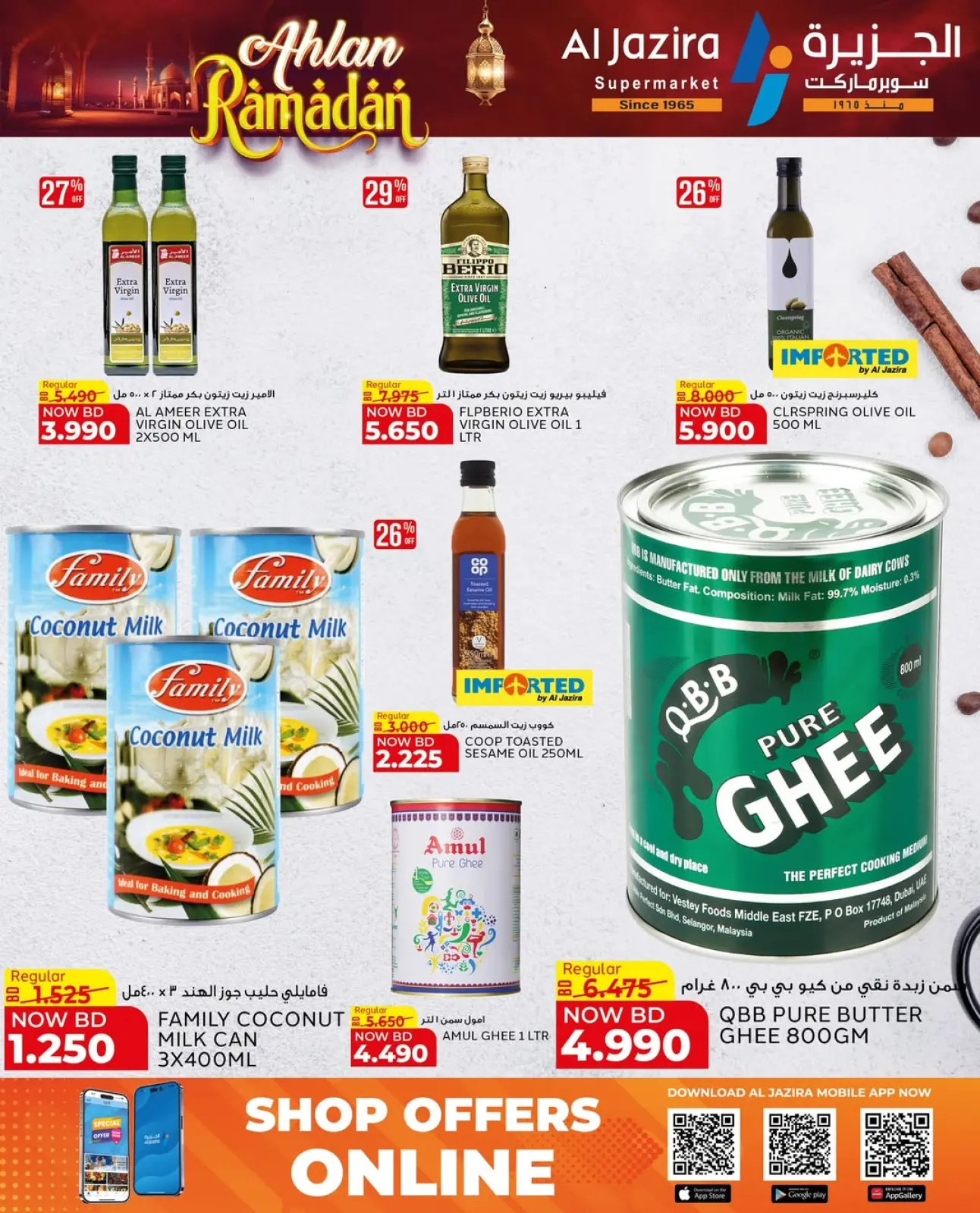 Page 53 in Welcome Ramadan Offers at Al jazira supermarket Bahrain
