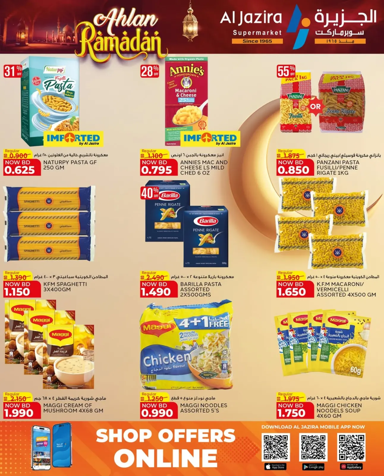 Page 43 in Welcome Ramadan Offers at Al jazira supermarket Bahrain