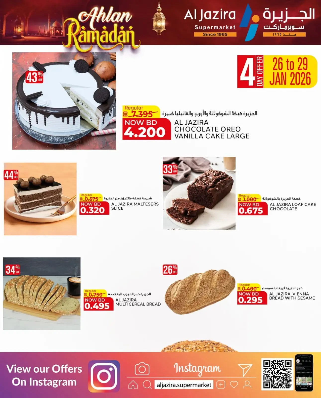 Page 63 in Welcome Ramadan Offers at Al jazira supermarket Bahrain