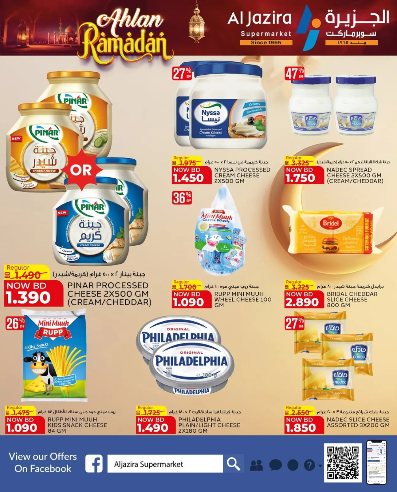 Page 27 in Welcome Ramadan Offers at Al jazira supermarket Bahrain