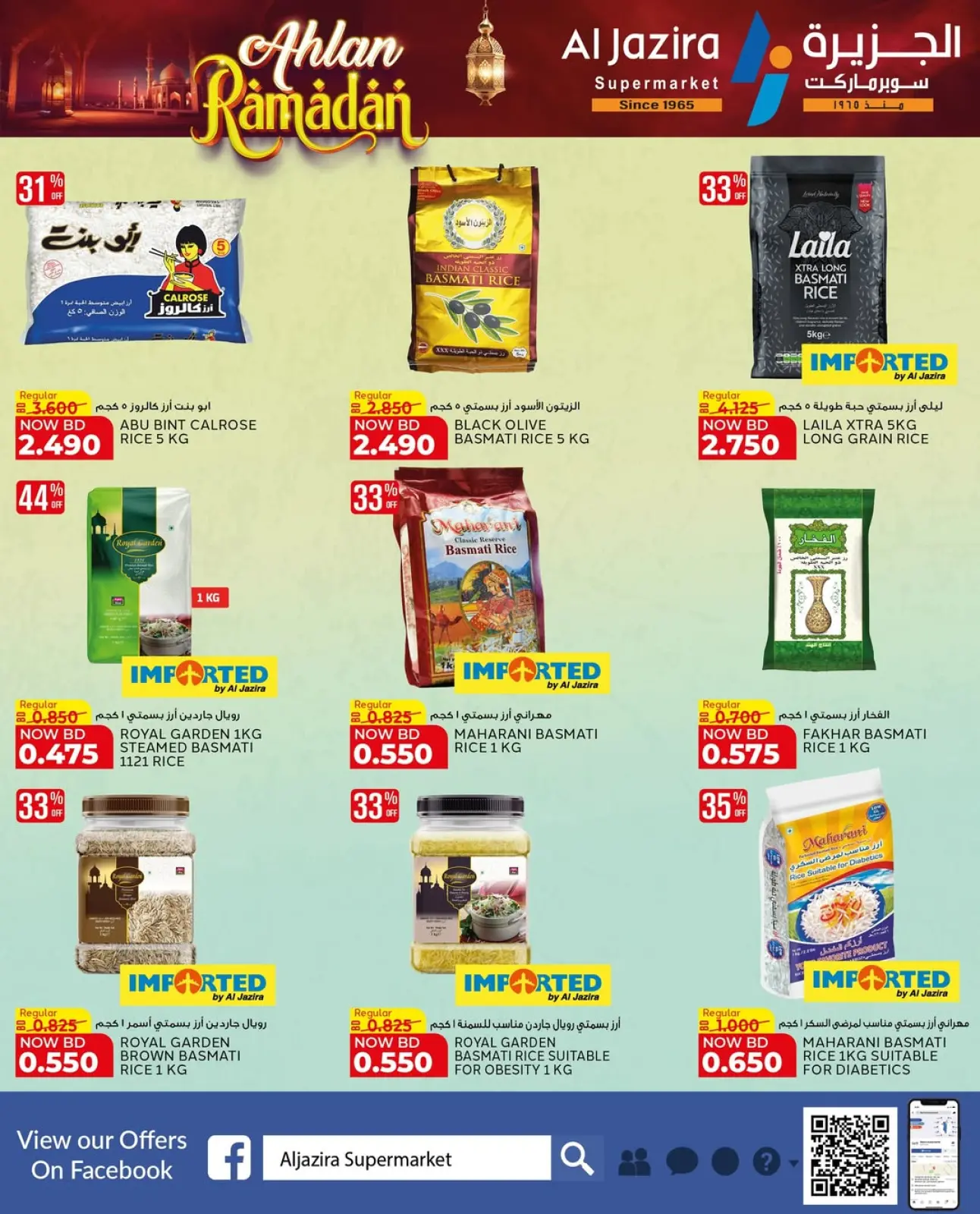 Page 56 in Welcome Ramadan Offers at Al jazira supermarket Bahrain
