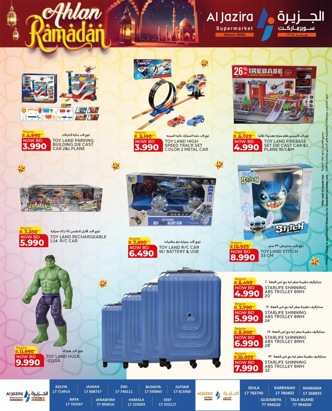 Page 2 in Welcome Ramadan Offers at Al jazira supermarket Bahrain