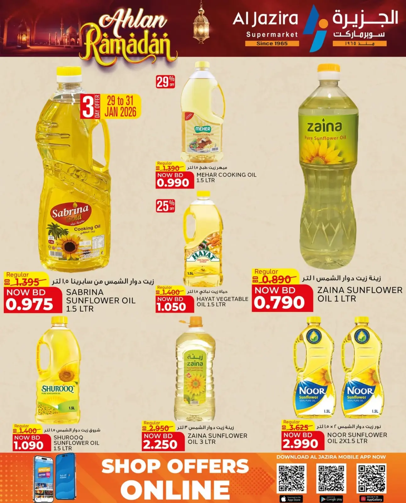 Page 55 in Welcome Ramadan Offers at Al jazira supermarket Bahrain