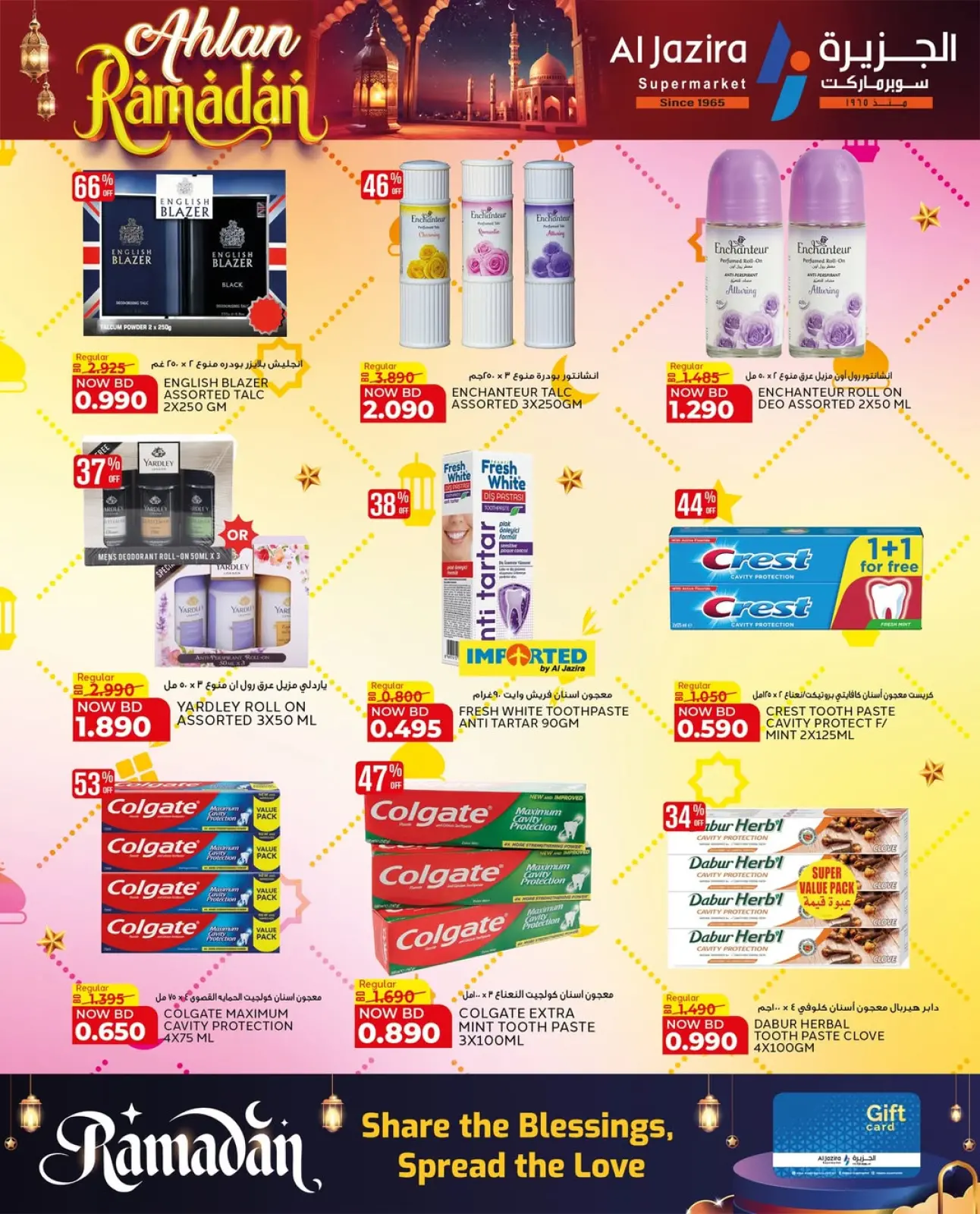 Page 16 in Welcome Ramadan Offers at Al jazira supermarket Bahrain