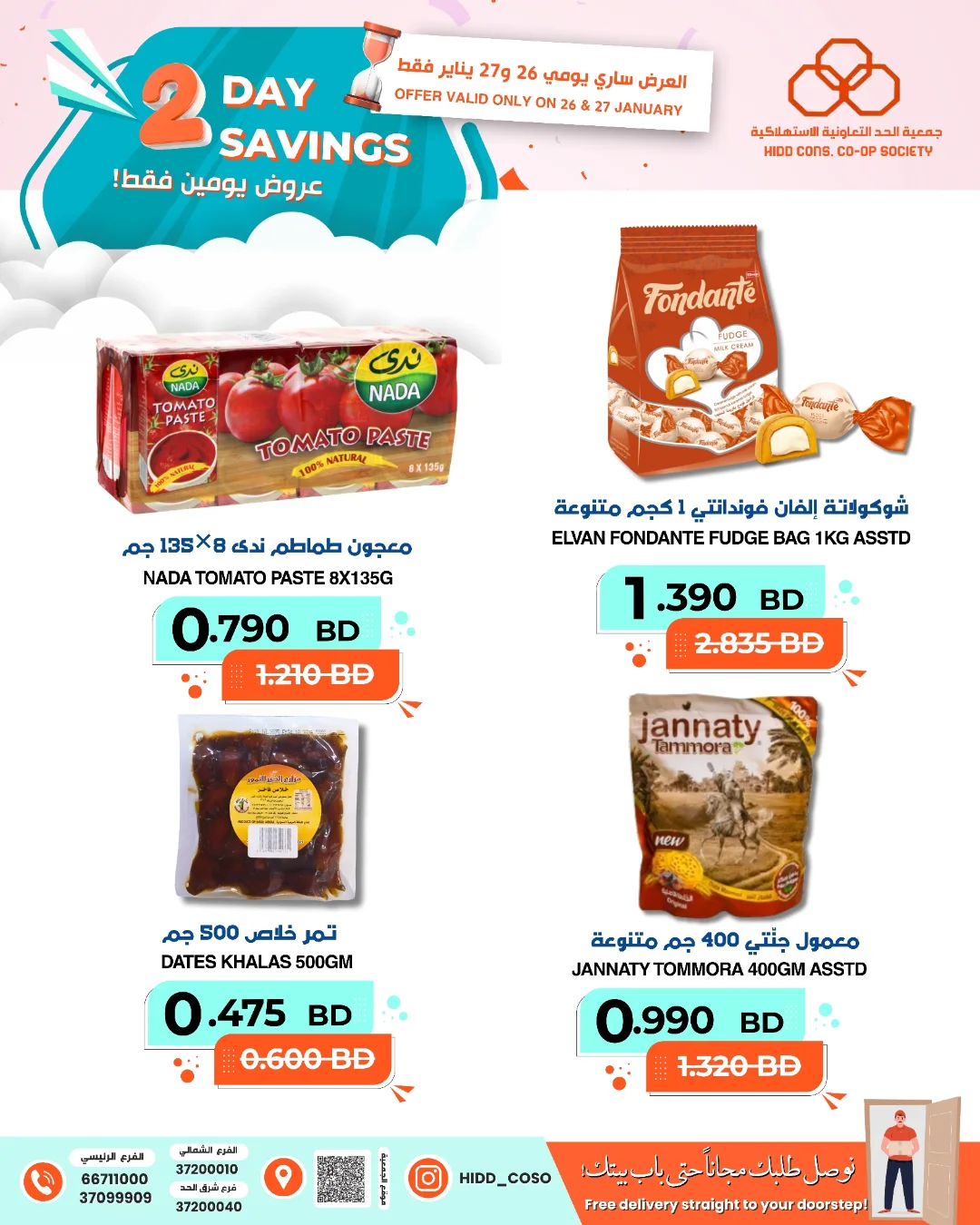 Offres Coopérative HIDD Bahrein de 26 à 27 janvier 2026 Offres exceptionnelles pour les Journées Économiques