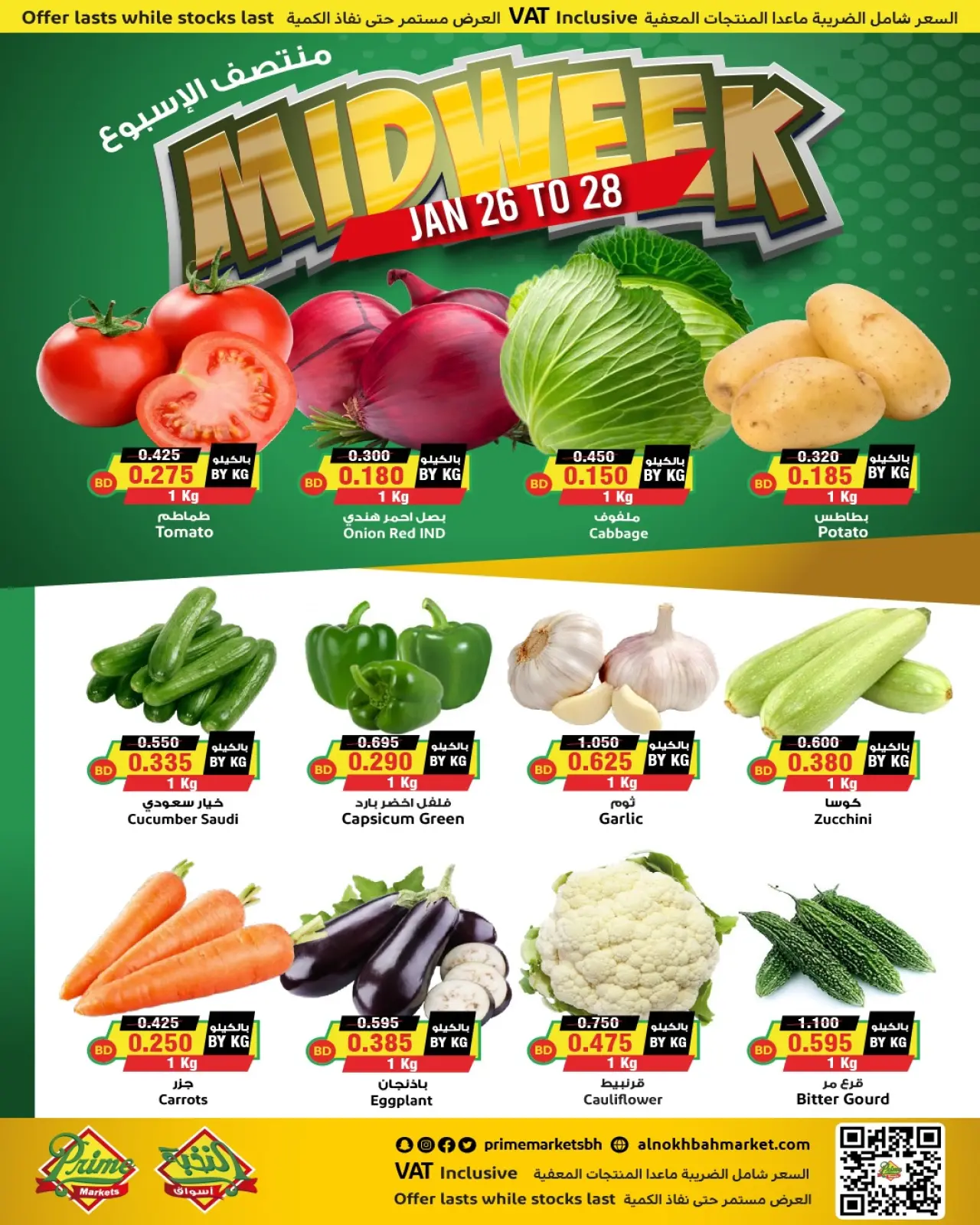 Page 2 in Midweek Deals at Prime markets Bahrain