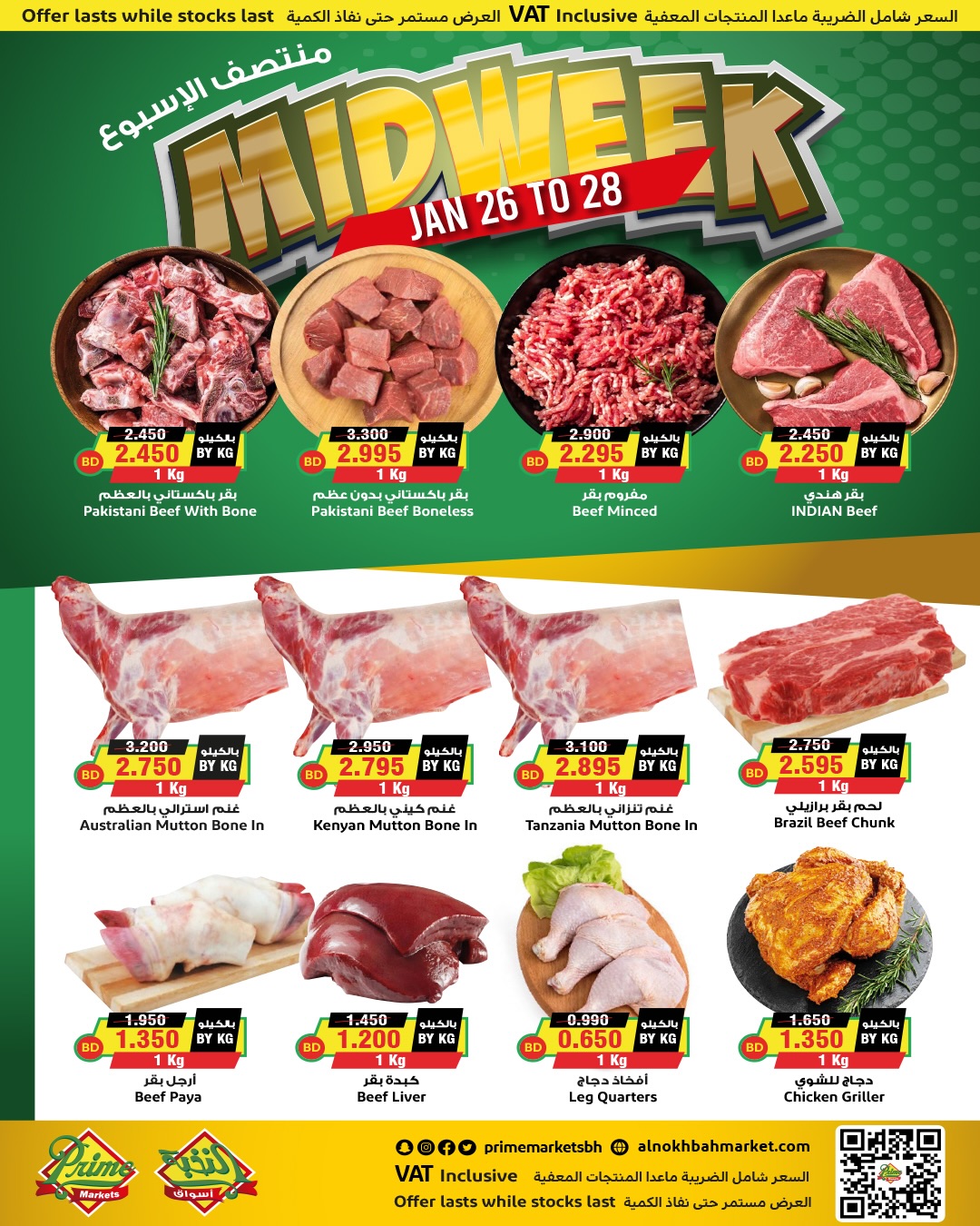 Offres Prime Marchés Bahrein de 26 à 28 janvier 2026 Offres de milieu de semaine