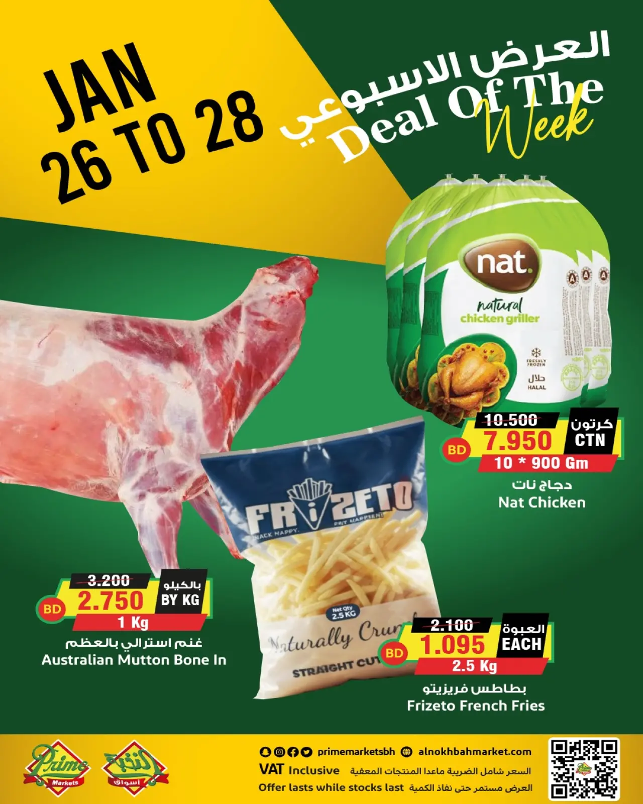 Page 4 in Midweek Deals at Prime markets Bahrain