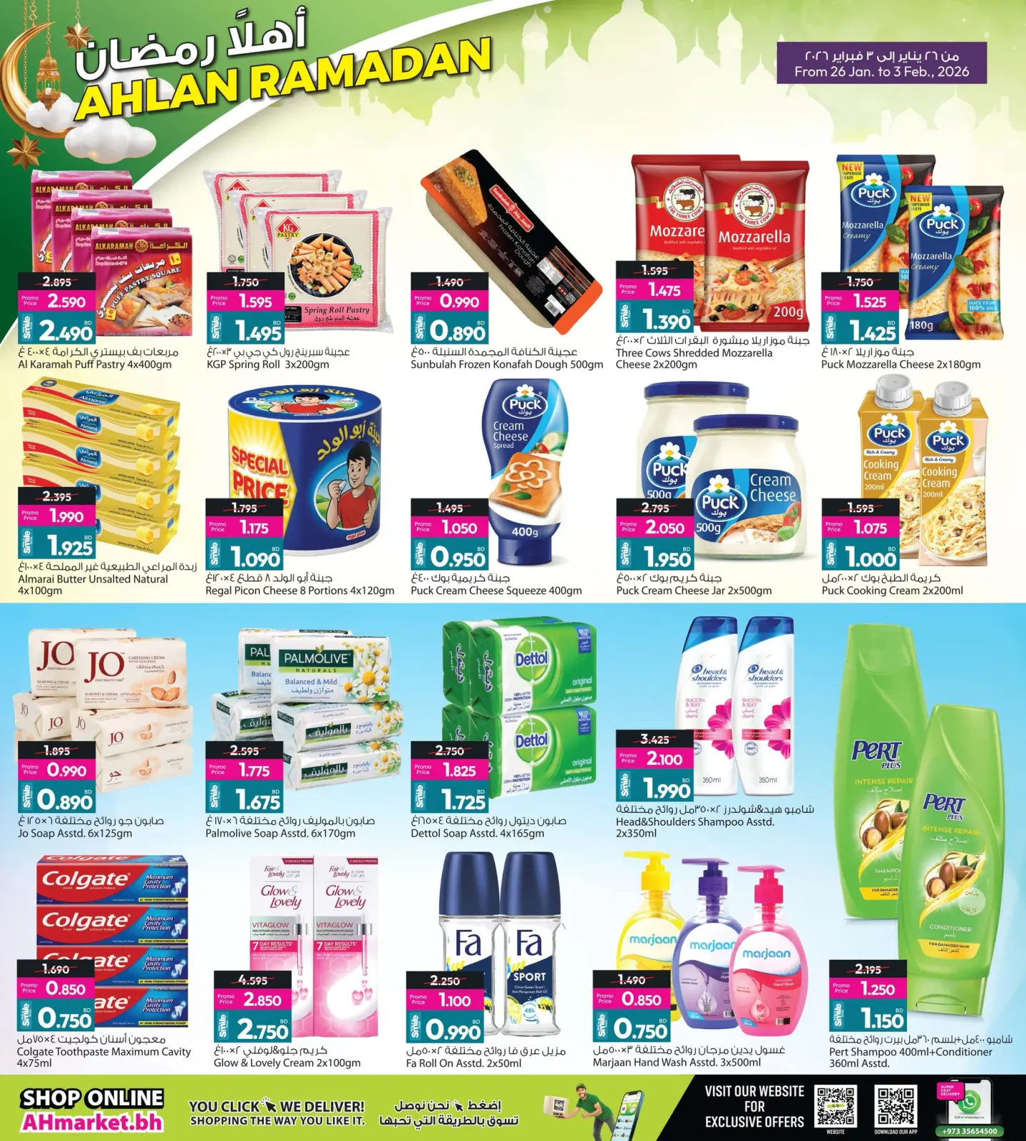 Page 27 dans Offres de Bienvenue Ramadan chez Galerie Ansar Bahrein