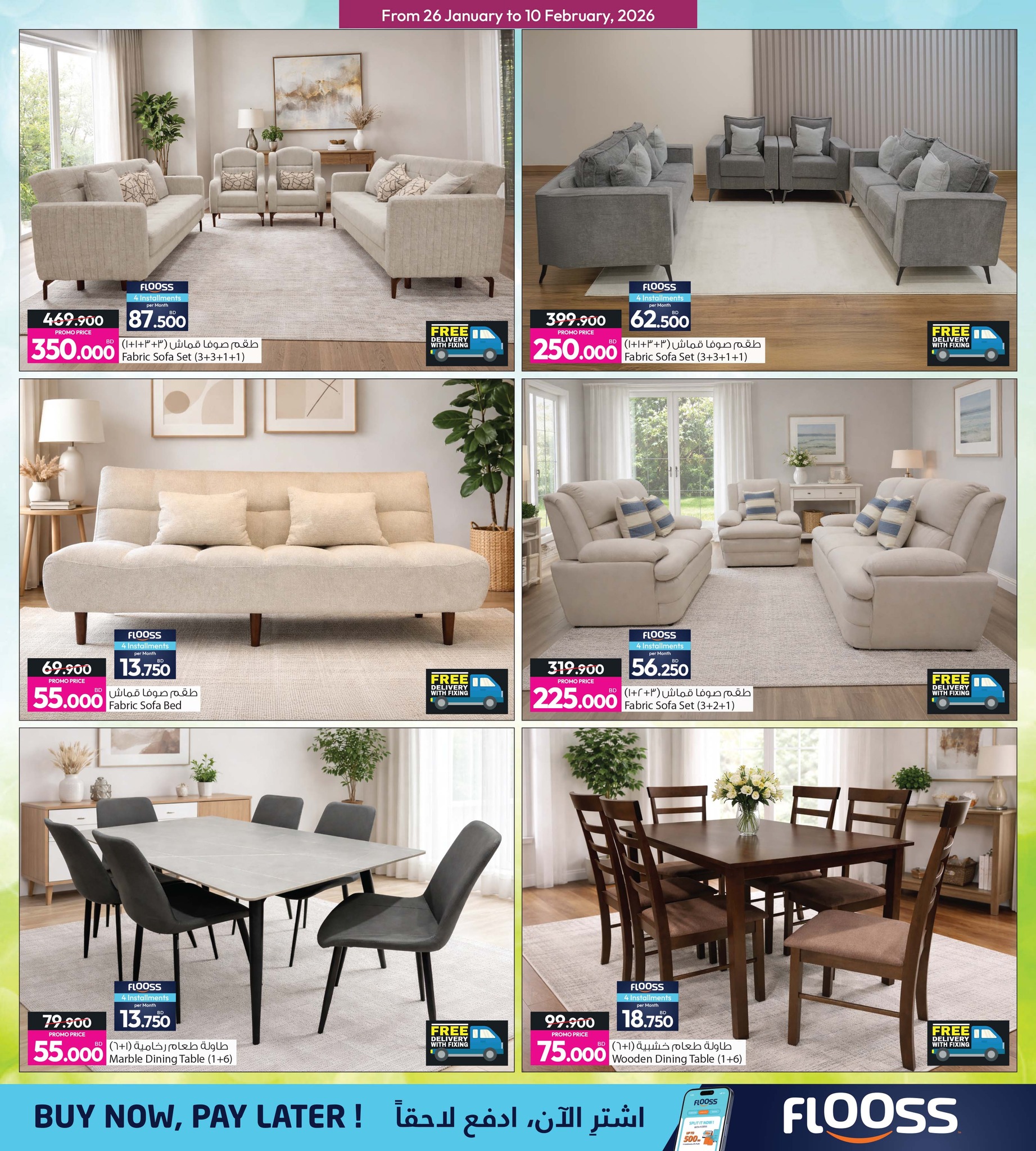 عروض أنصار جاليرى البحرين من 26 يناير حتى 10 فبراير 2026 عروض أهلا رمضان